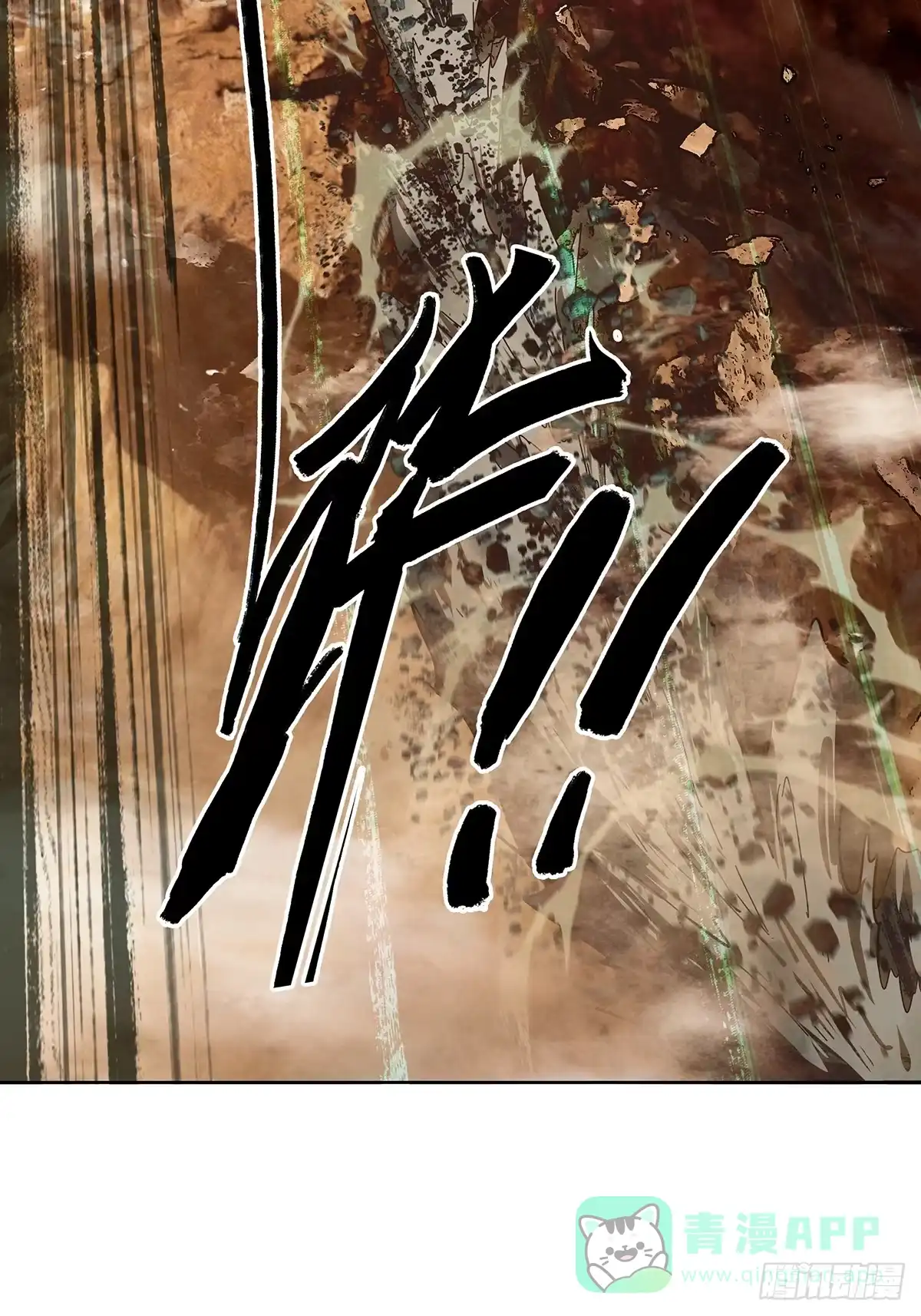 大象无形 第五百二十四章/不打不相识下 第46页