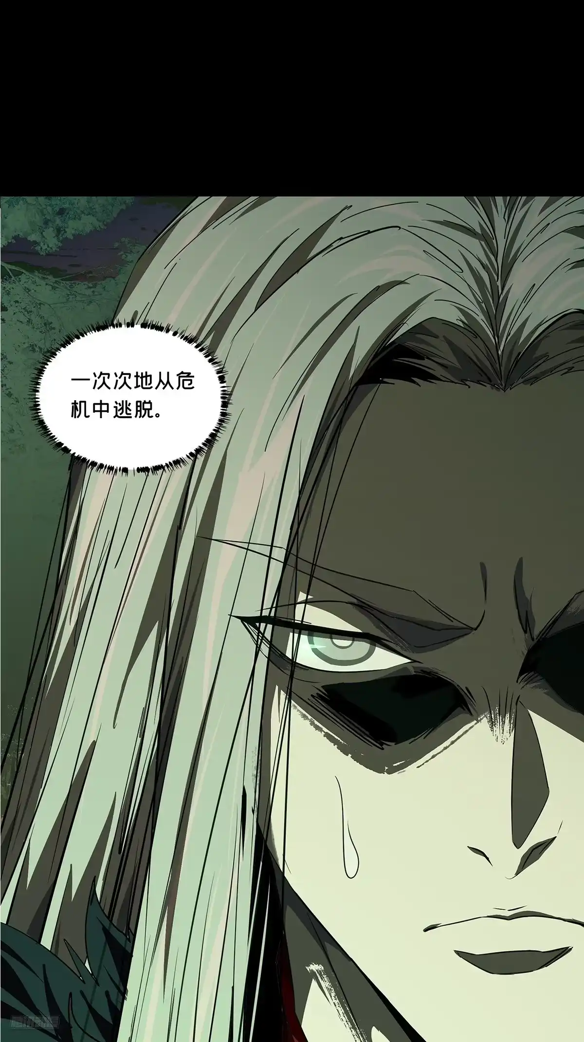大象无形 第五百二十四章/不打不相识下 第10页