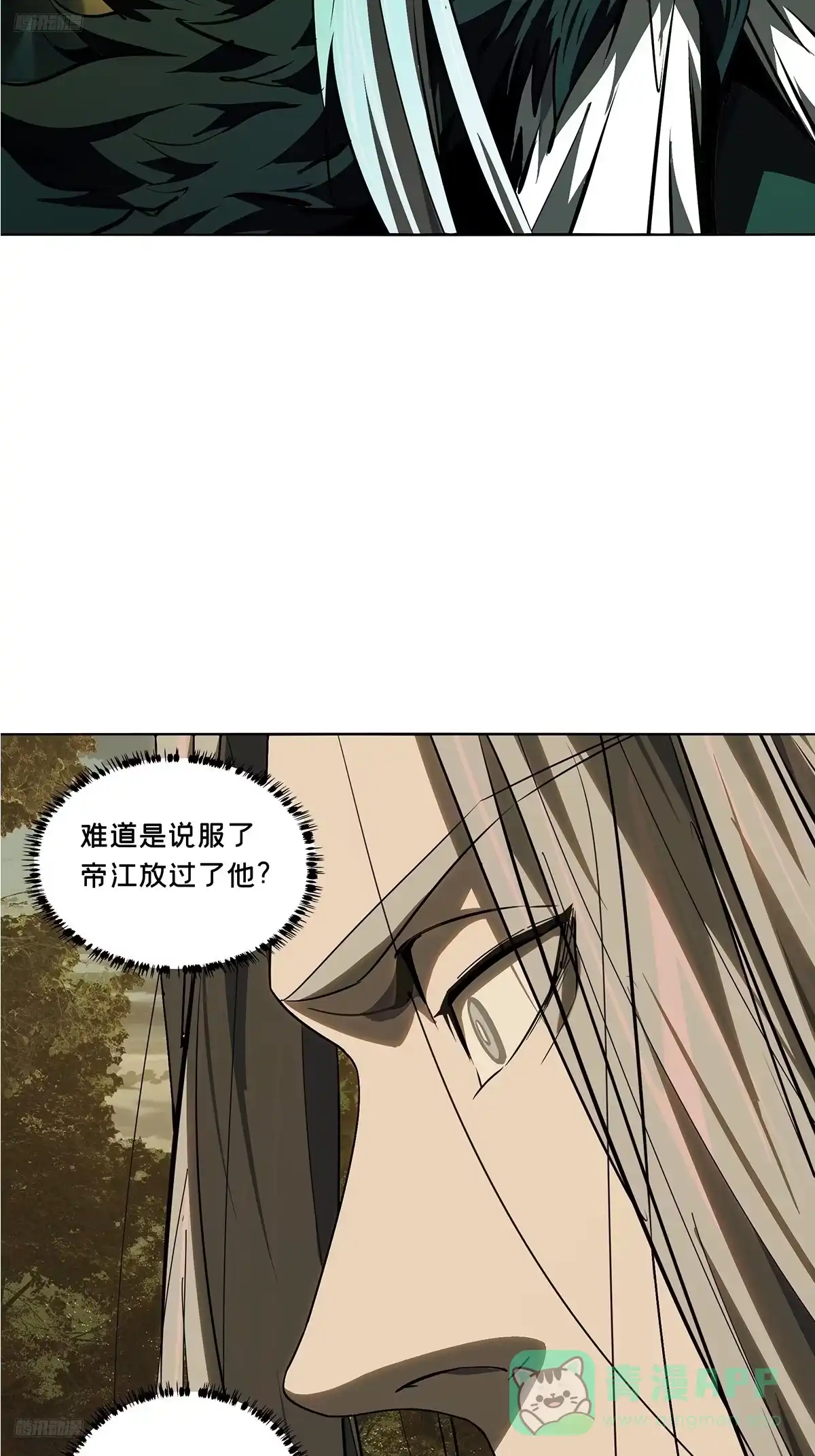 大象无形 第五百二十四章/不打不相识下 第6页