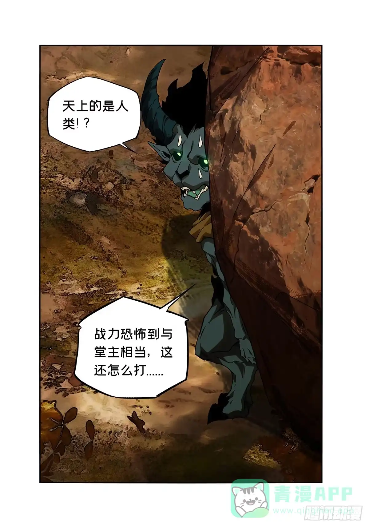 大象无形 第五百二十四章/不打不相识下 第41页
