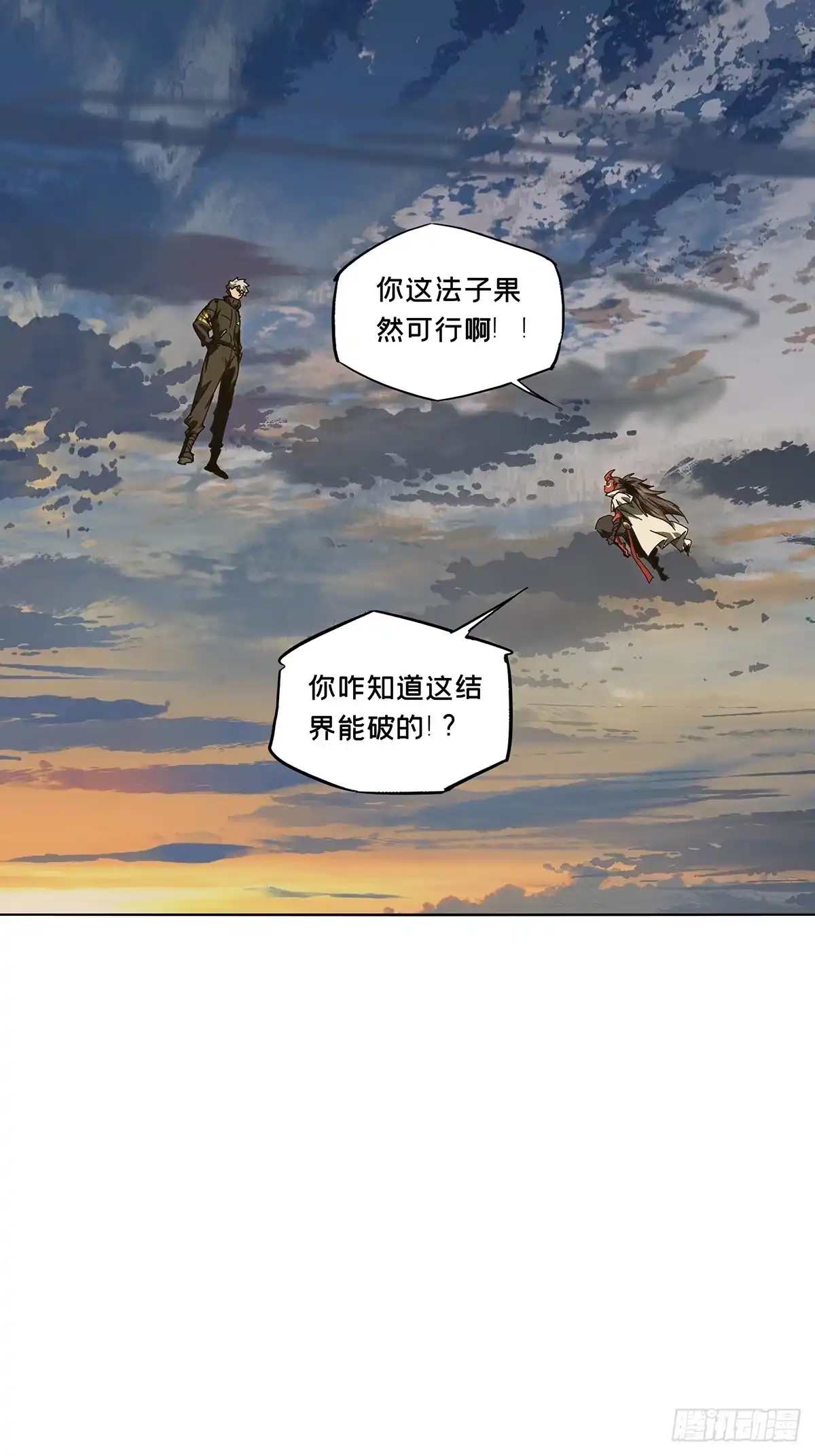 大象无形 第五百二十四章/不打不相识下 第30页