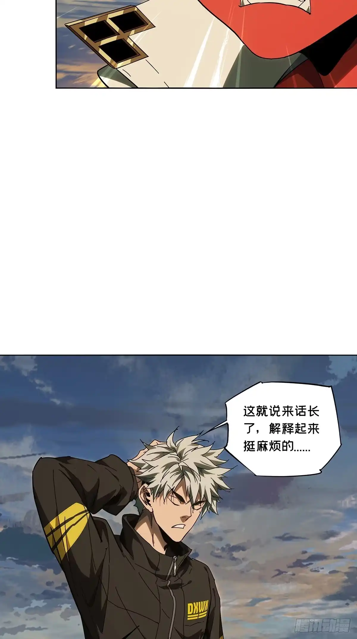 大象无形 第五百二十四章/不打不相识下 第34页