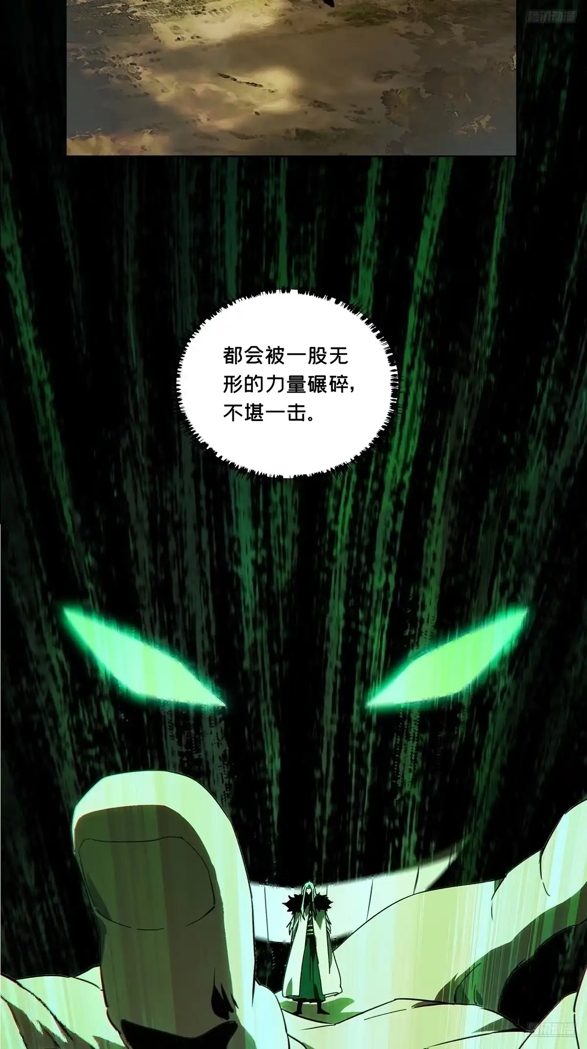 大象无形 第五百二十四章/不打不相识下 第8页