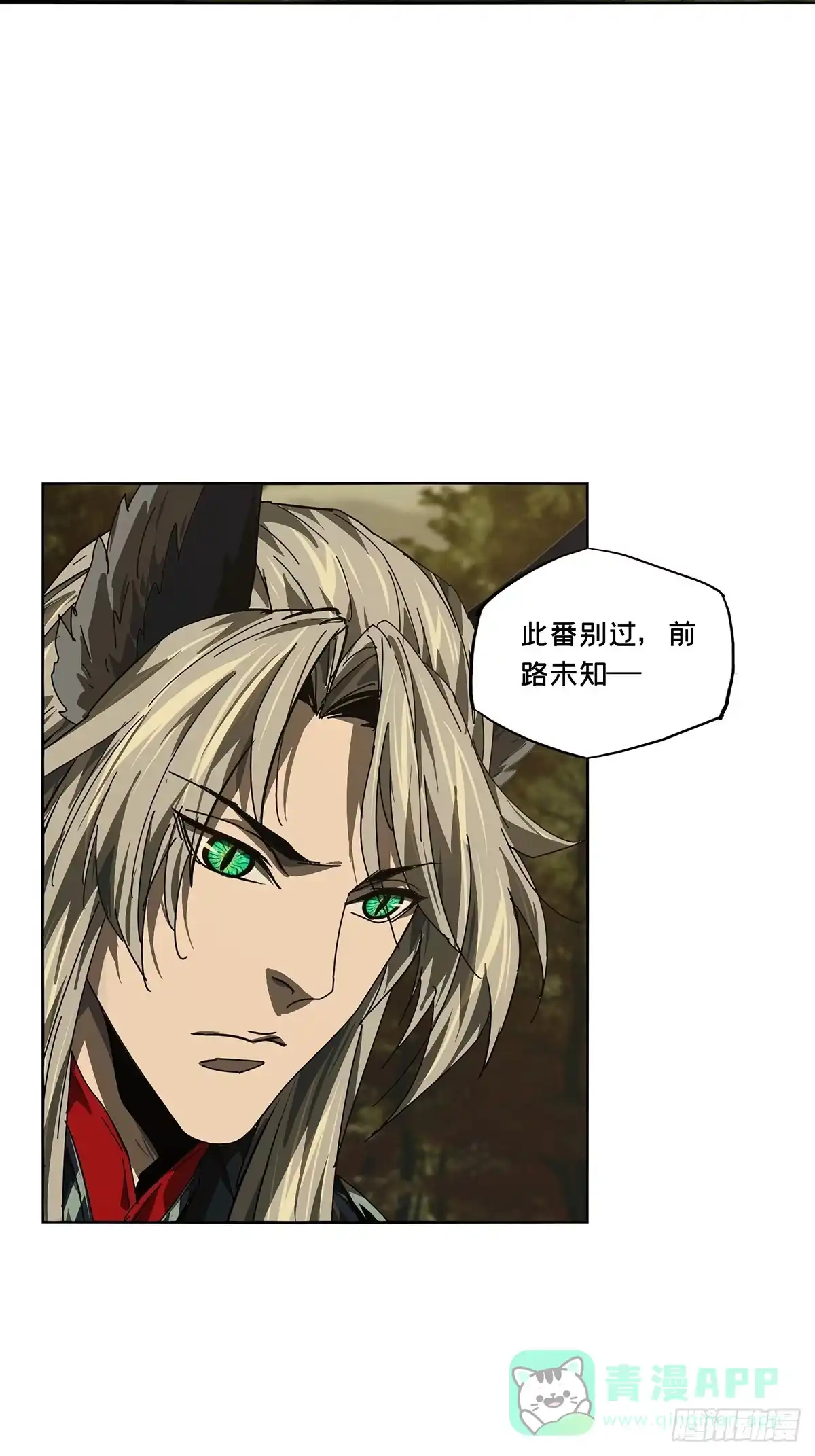 大象无形 第五百二十四章/不打不相识下 第21页