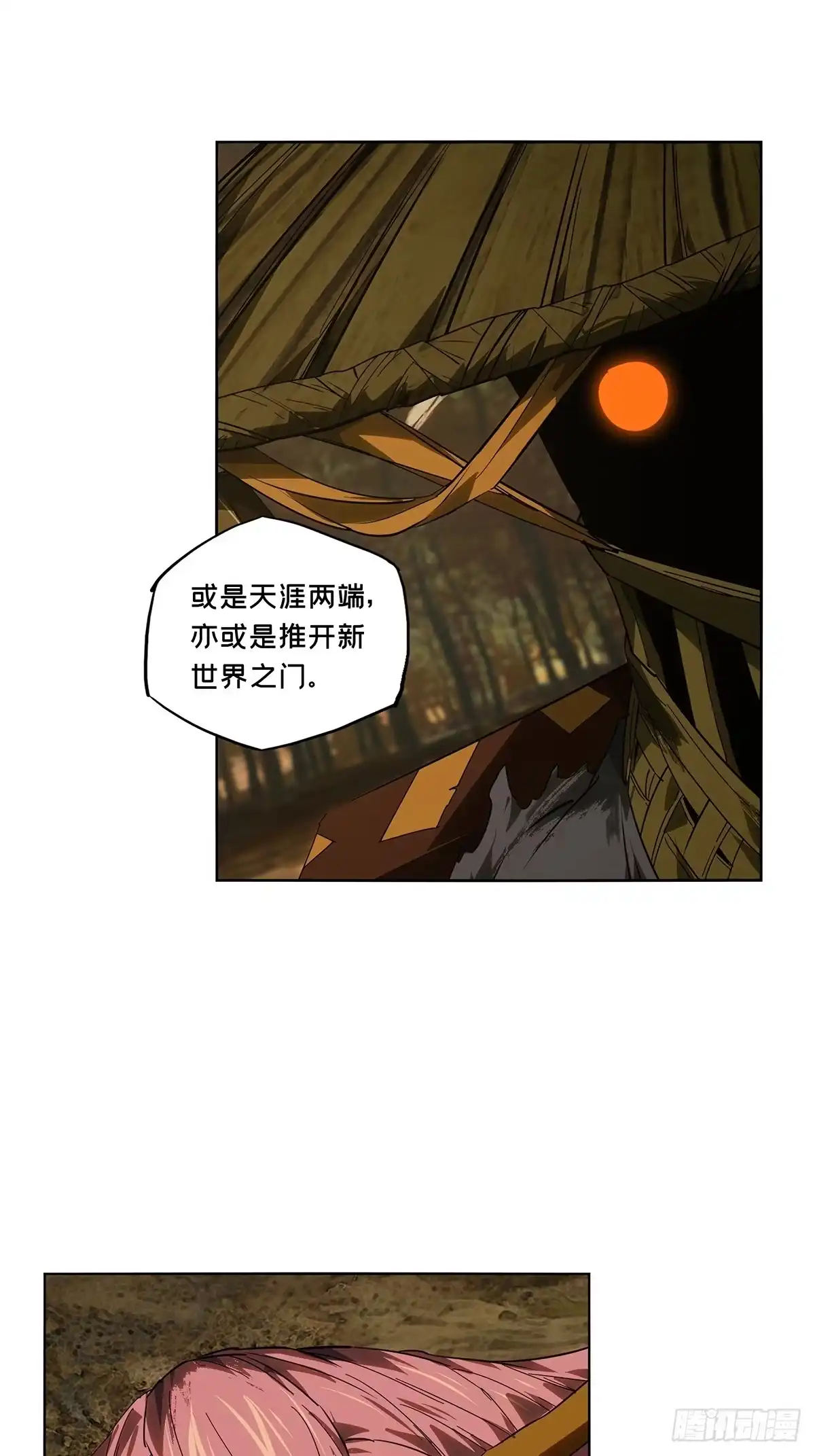 大象无形 第五百二十四章/不打不相识下 第22页