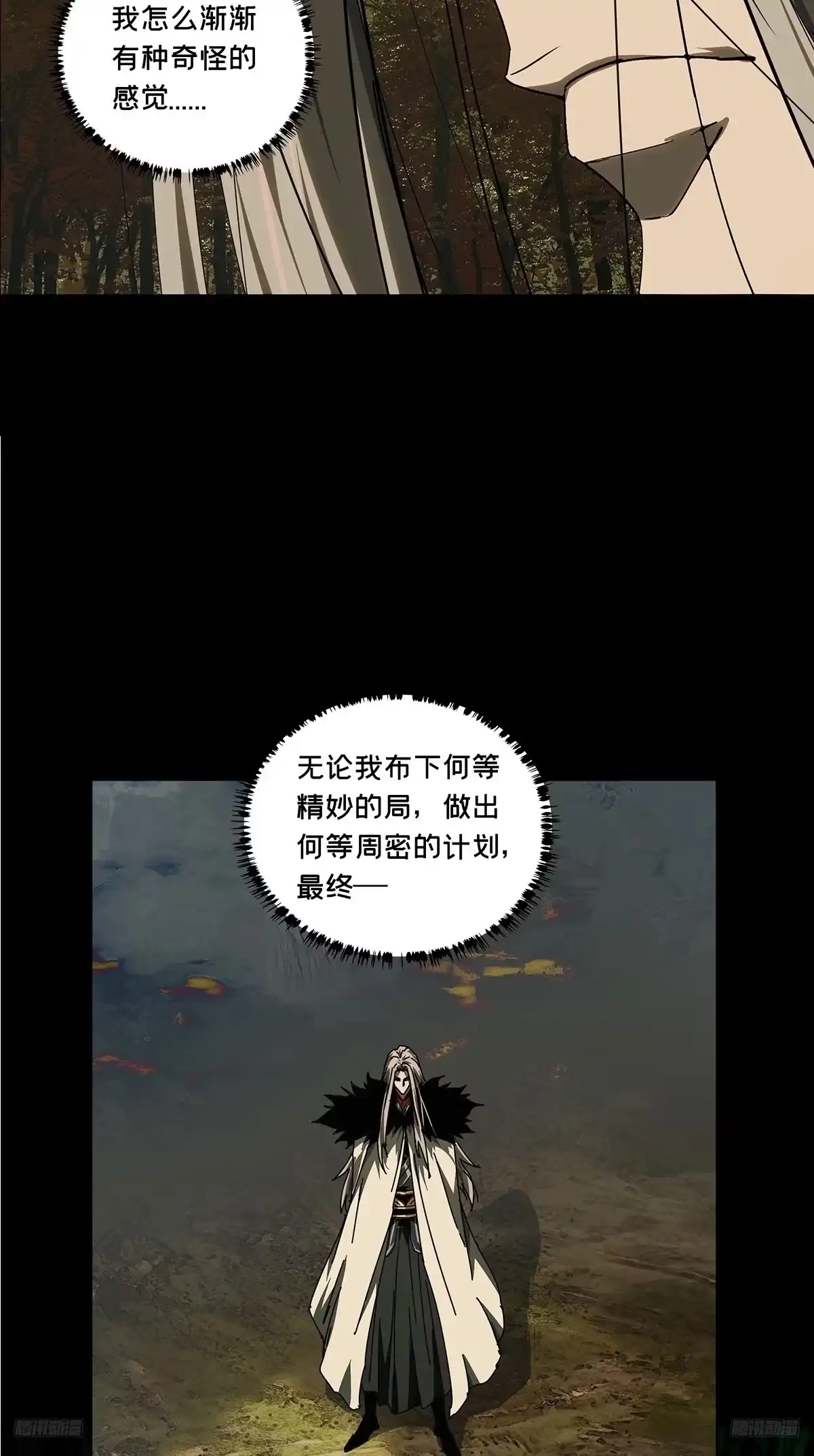 大象无形 第五百二十四章/不打不相识下 第7页