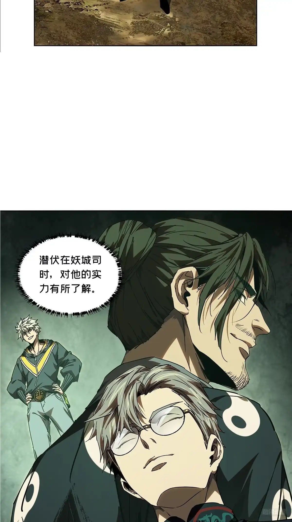 大象无形 第五百二十四章/不打不相识下 第12页