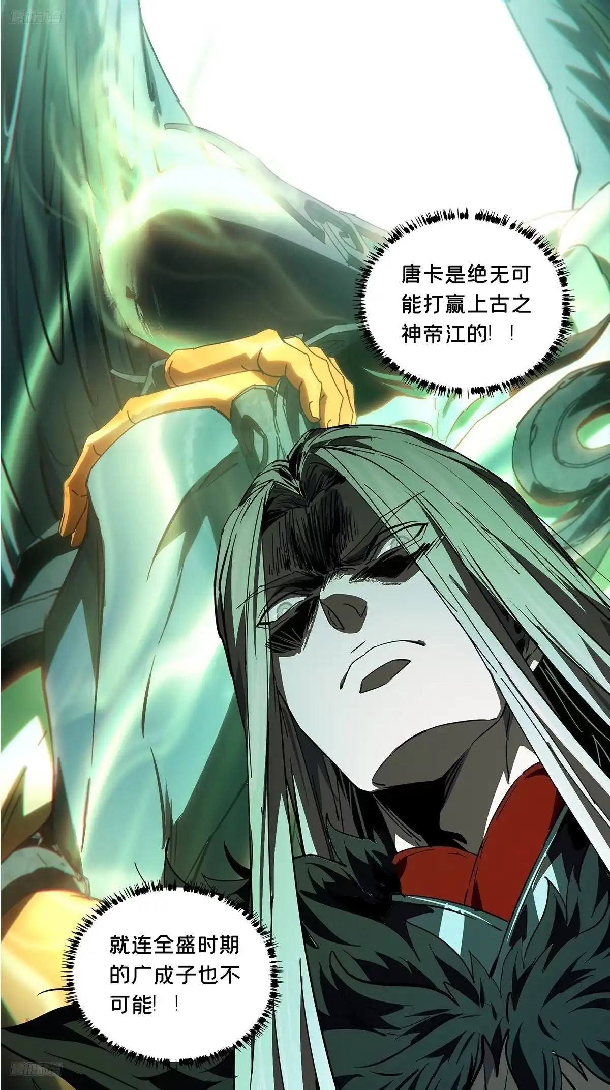 大象无形 第五百二十四章/不打不相识下 第5页