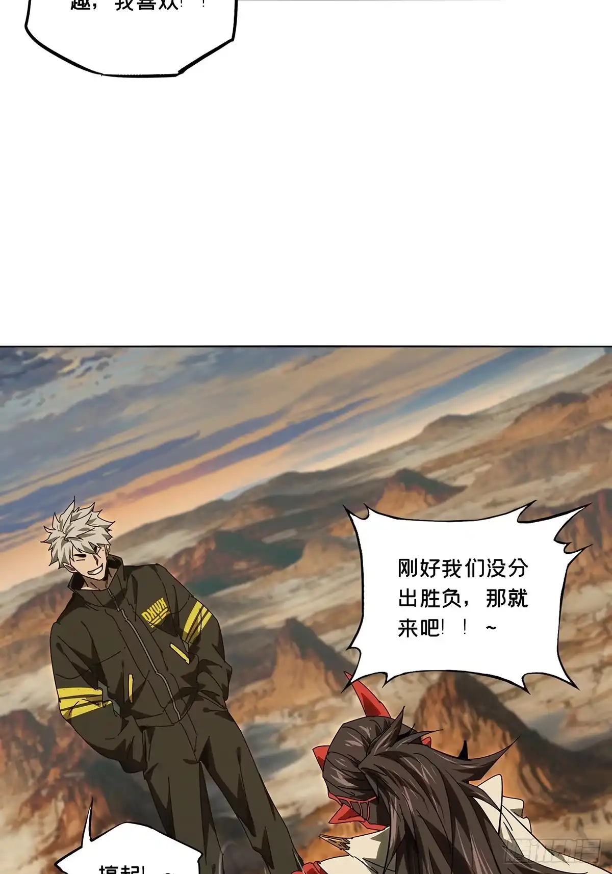 大象无形 第五百二十四章/不打不相识下 第39页