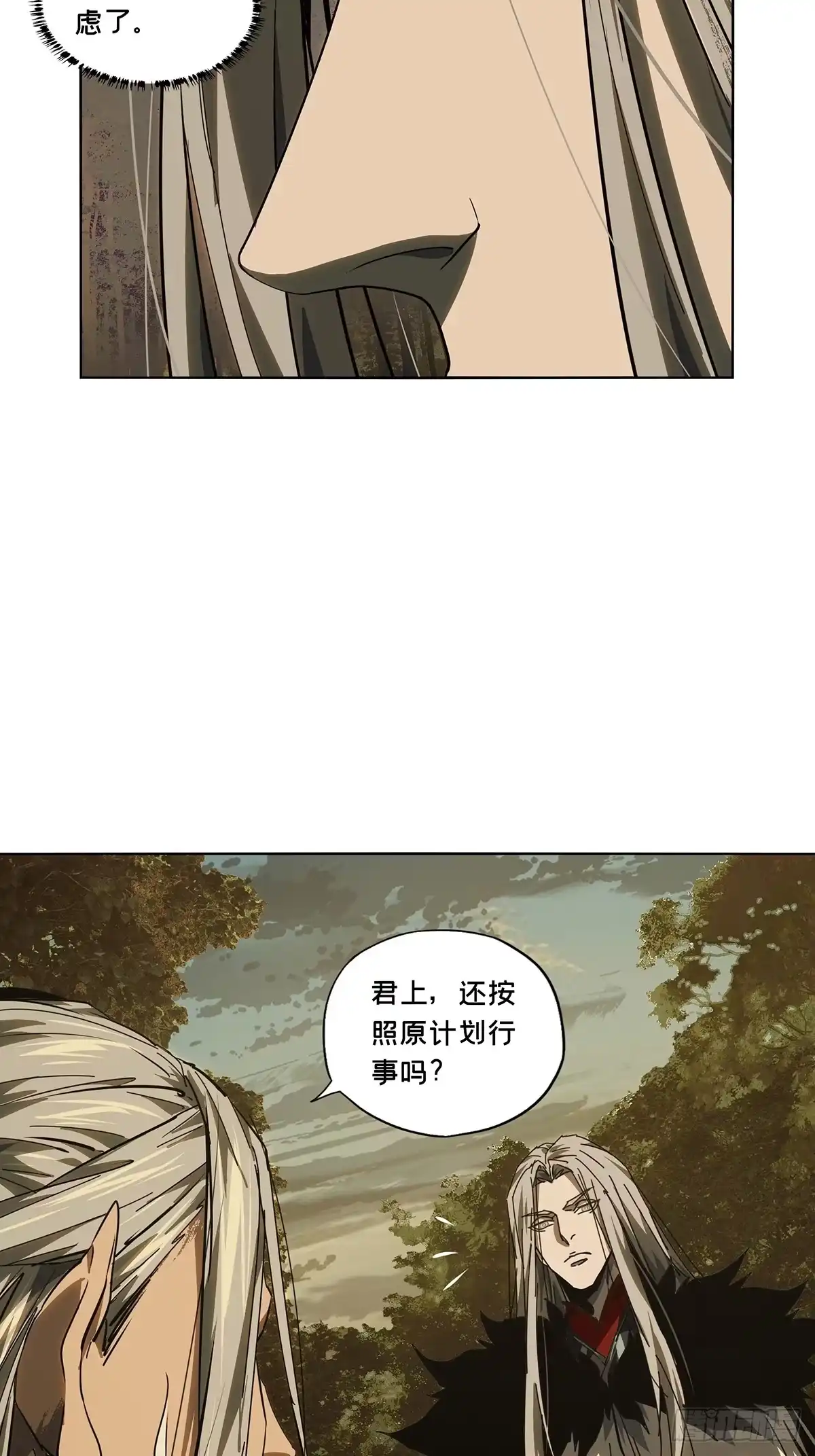 大象无形 第五百二十四章/不打不相识下 第17页
