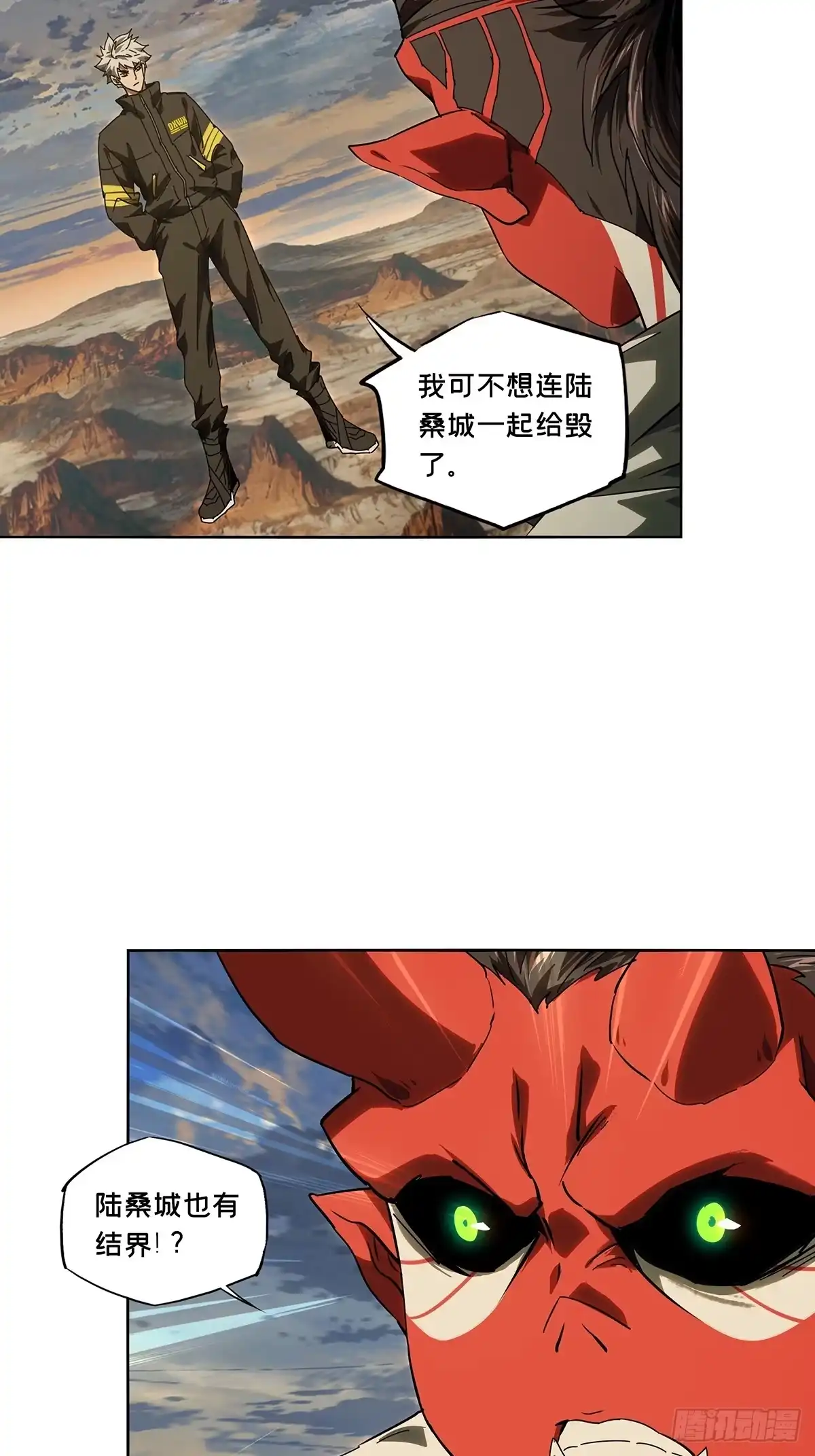 大象无形 第五百二十四章/不打不相识下 第33页