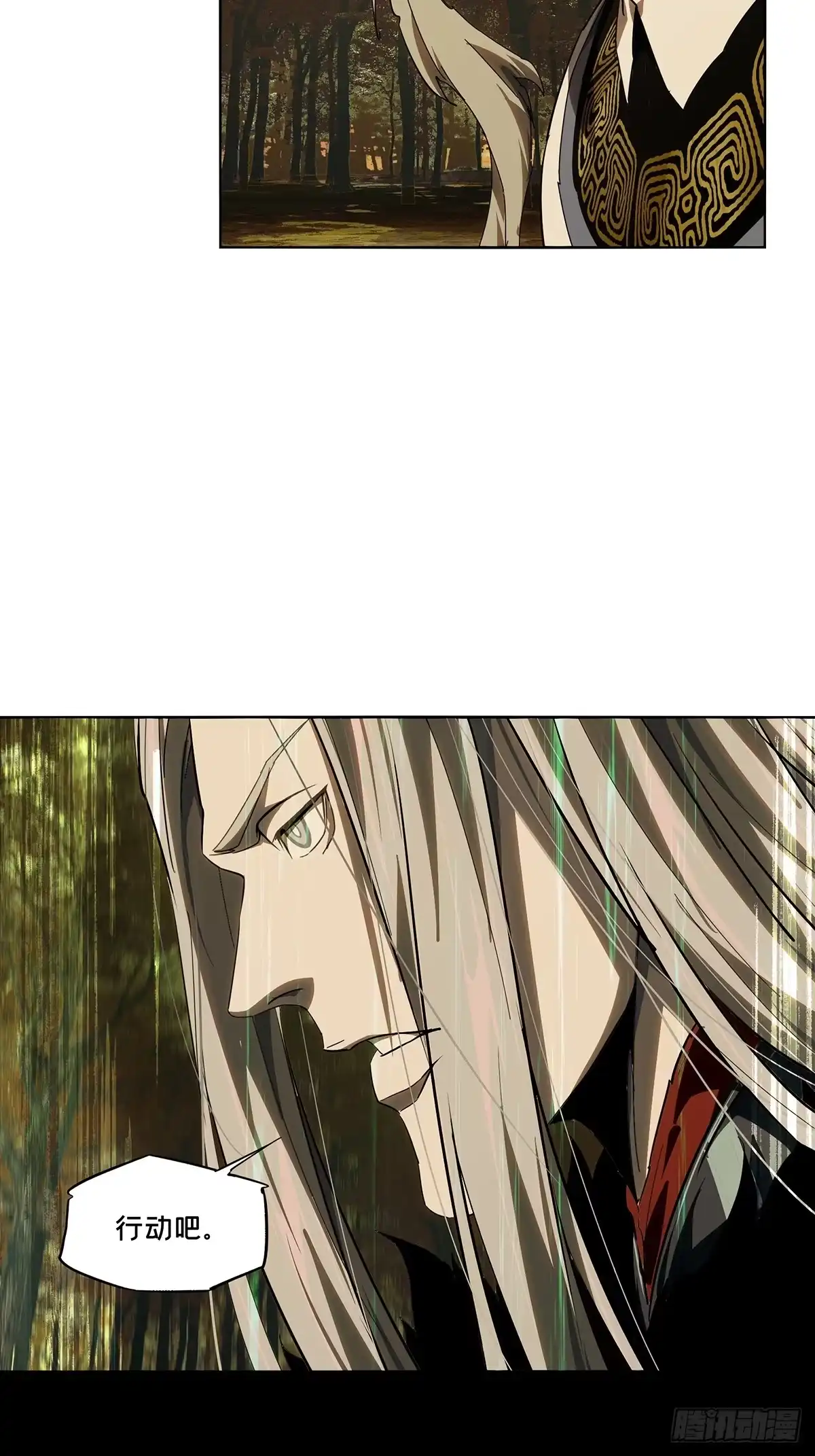 大象无形 第五百二十四章/不打不相识下 第24页