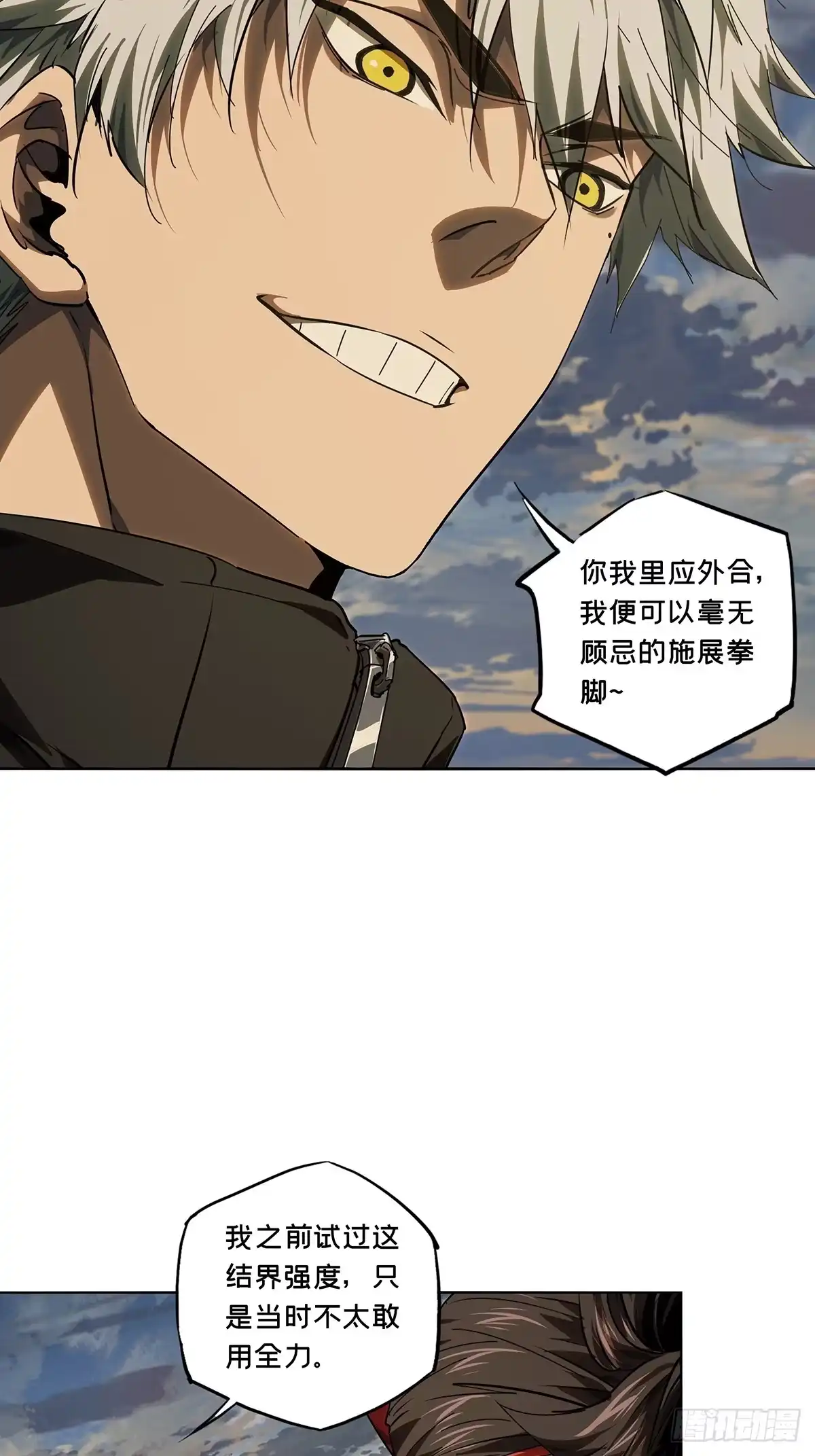 大象无形 第五百二十四章/不打不相识下 第32页