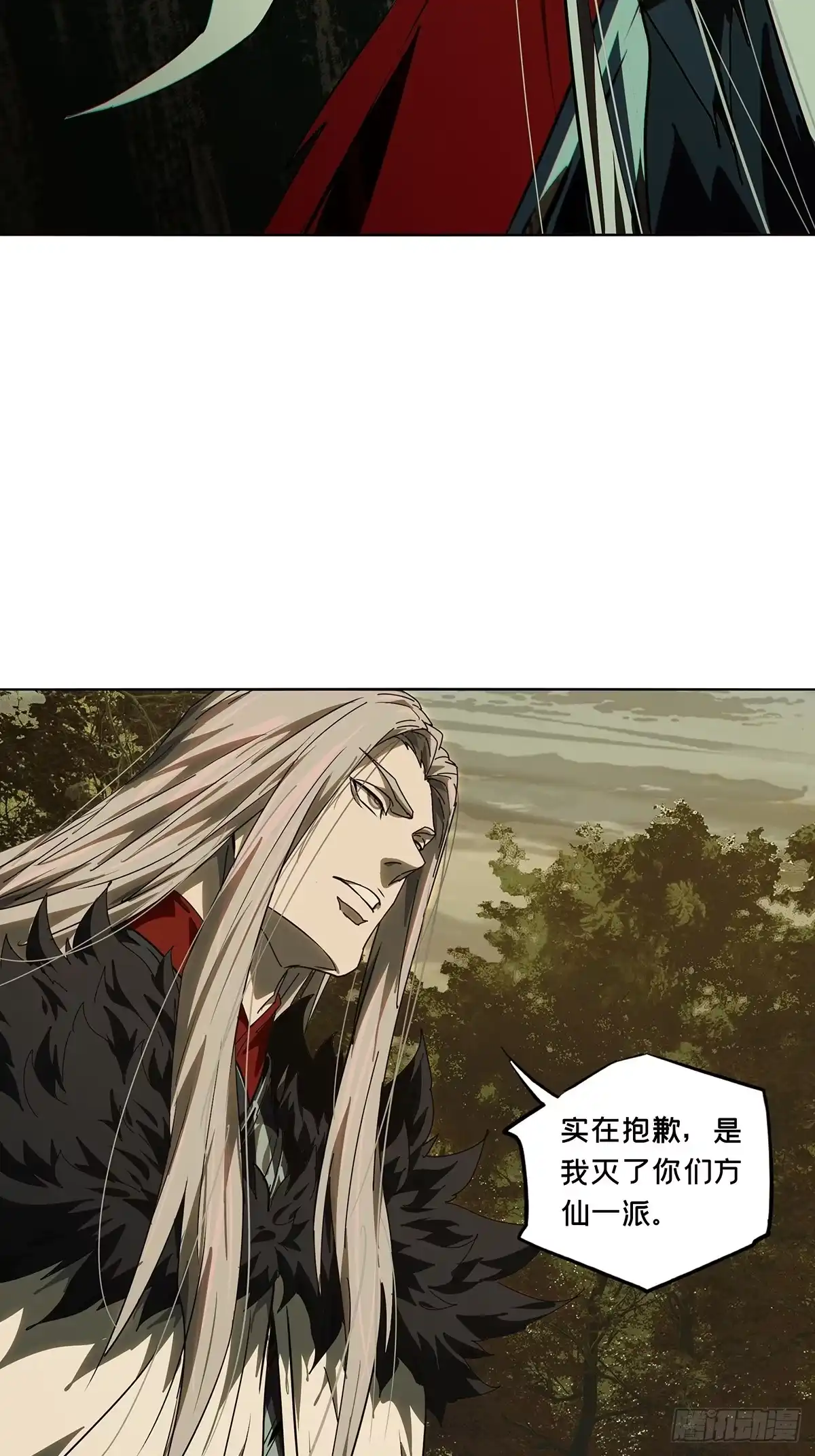 大象无形 第五百二十六章/元凶中 第20页