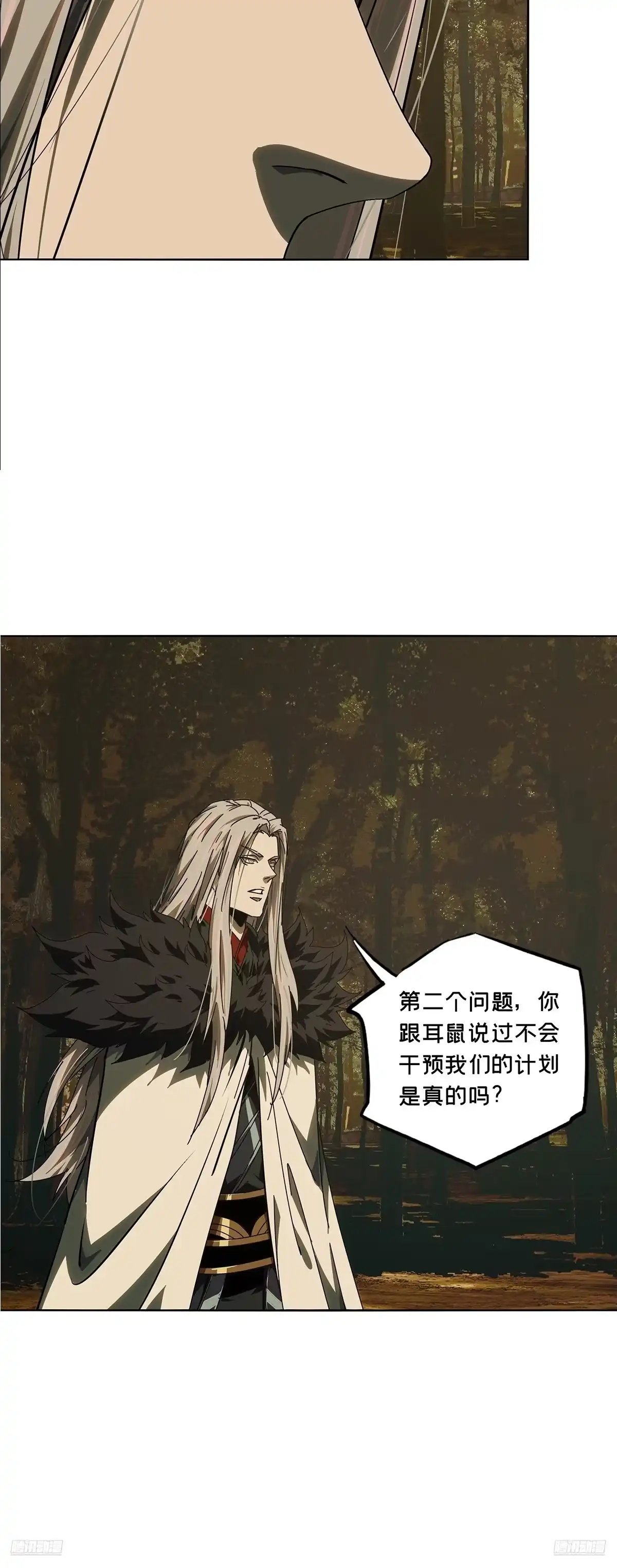 大象无形 第五百二十六章/元凶中 第9页