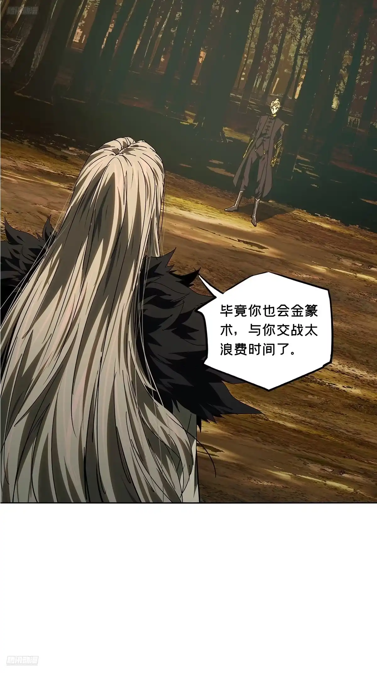 大象无形 第五百二十六章/元凶中 第5页