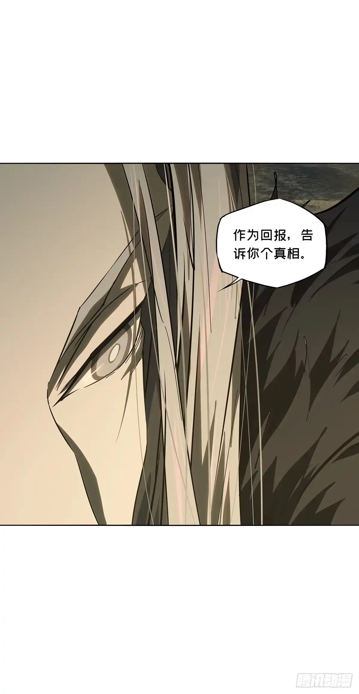 大象无形 第五百二十六章/元凶中 第18页