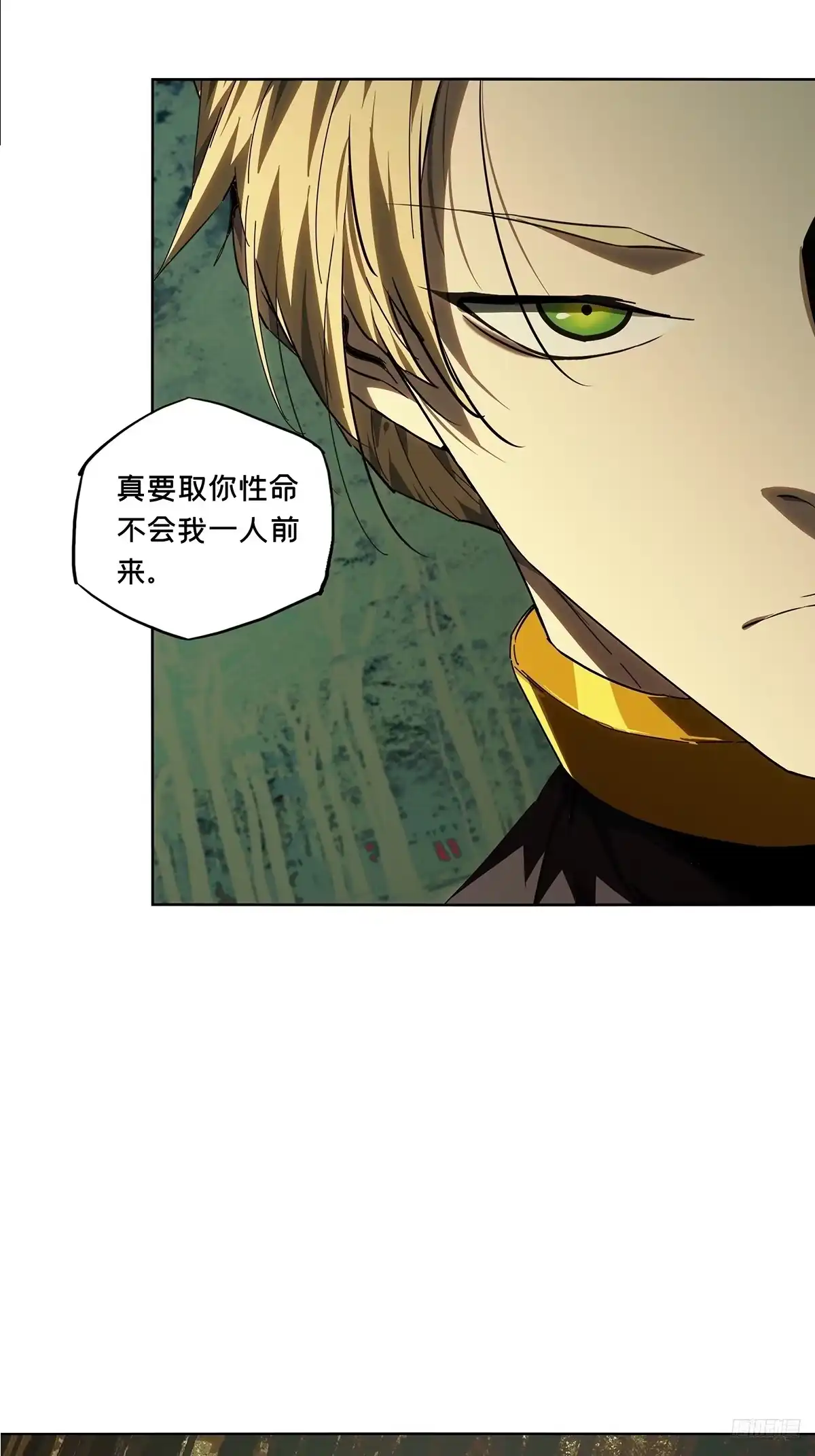 大象无形 第五百二十六章/元凶中 第4页