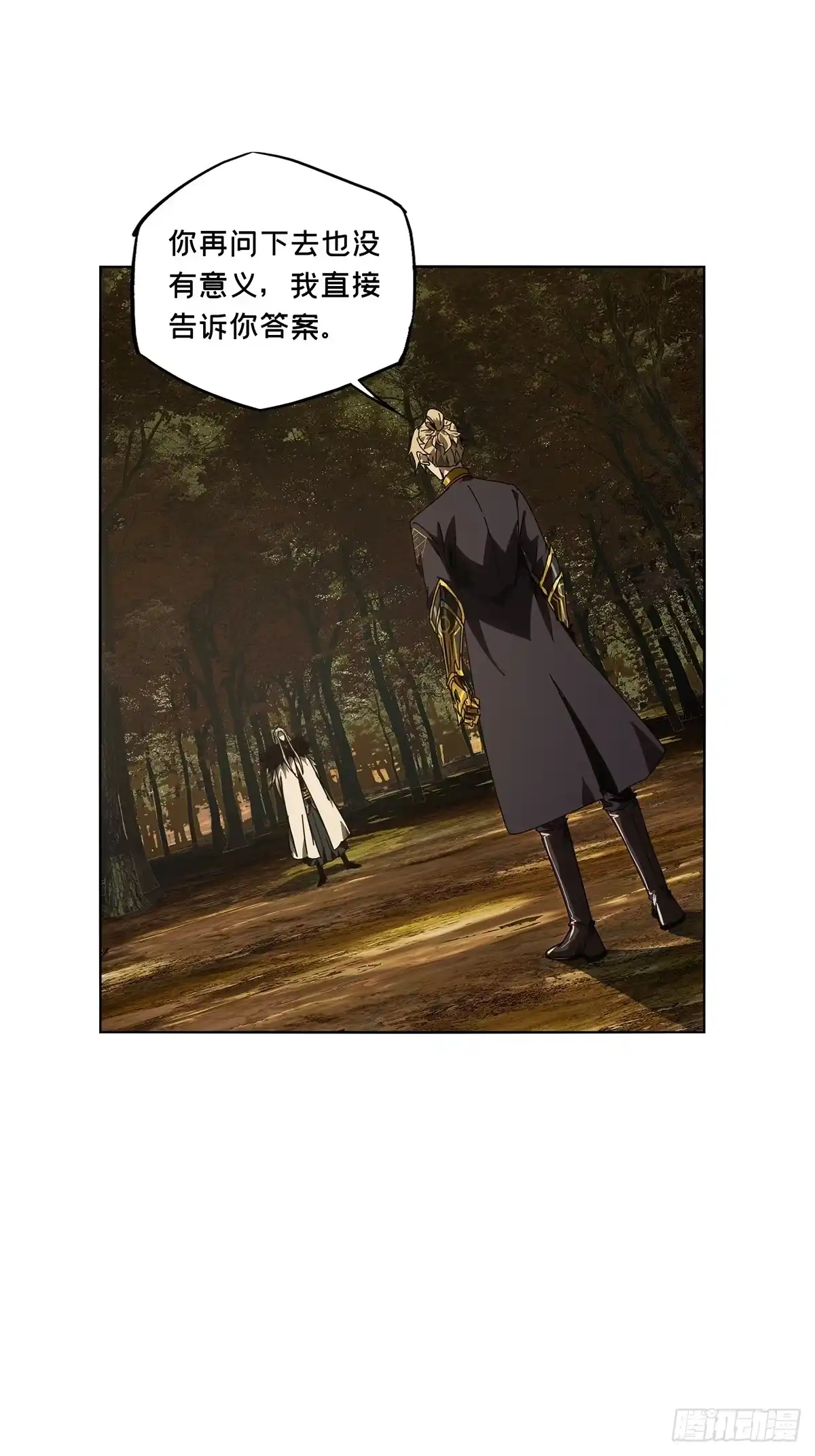 大象无形 第五百二十六章/元凶中 第13页