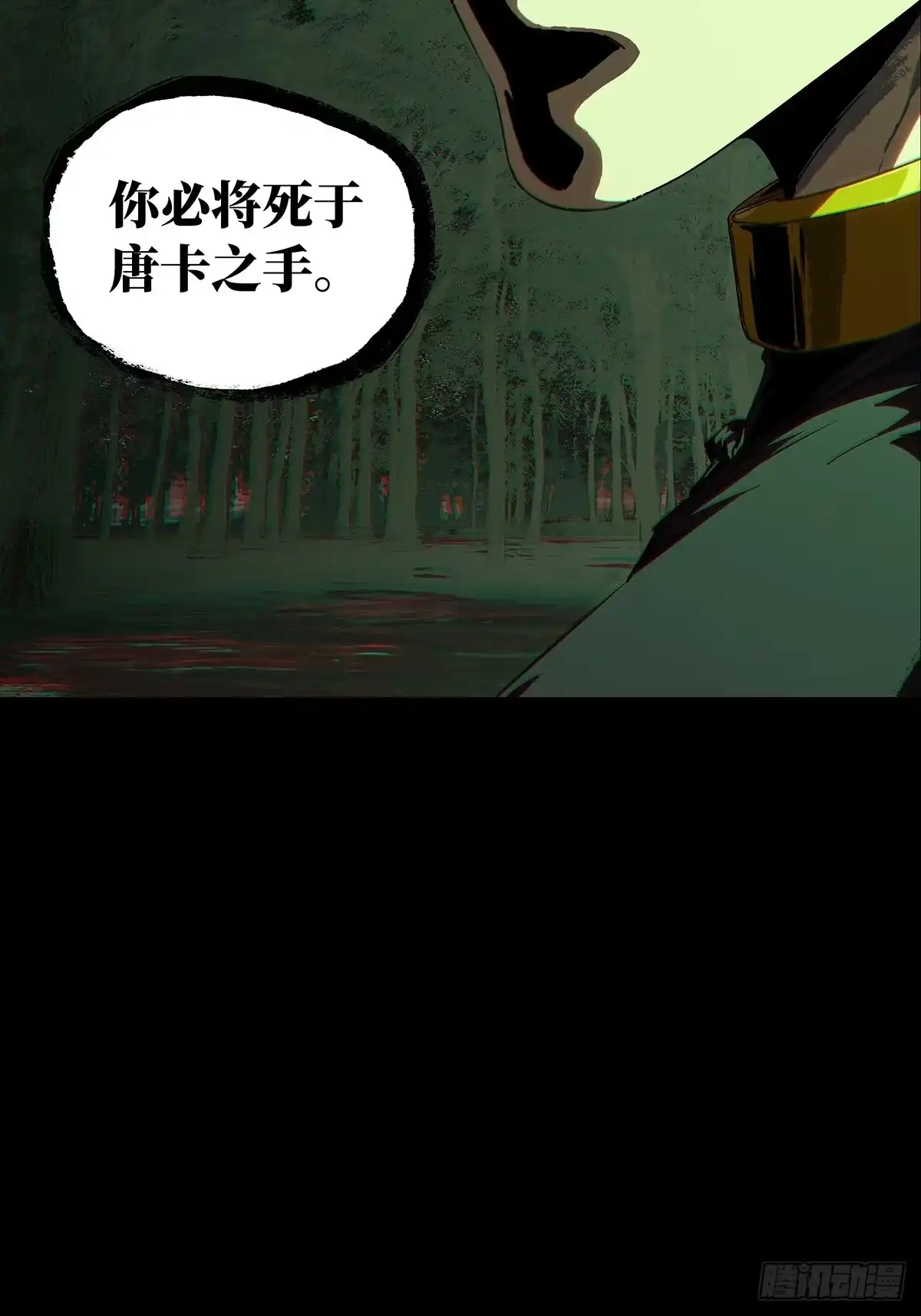 大象无形 第五百二十六章/元凶中 第38页