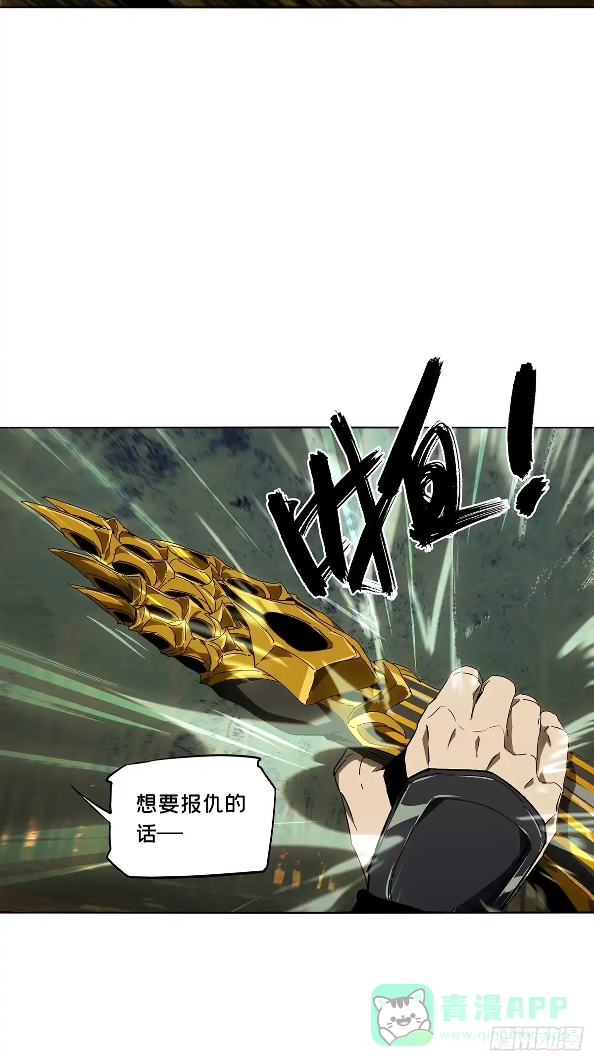 大象无形 第五百二十六章/元凶中 第26页
