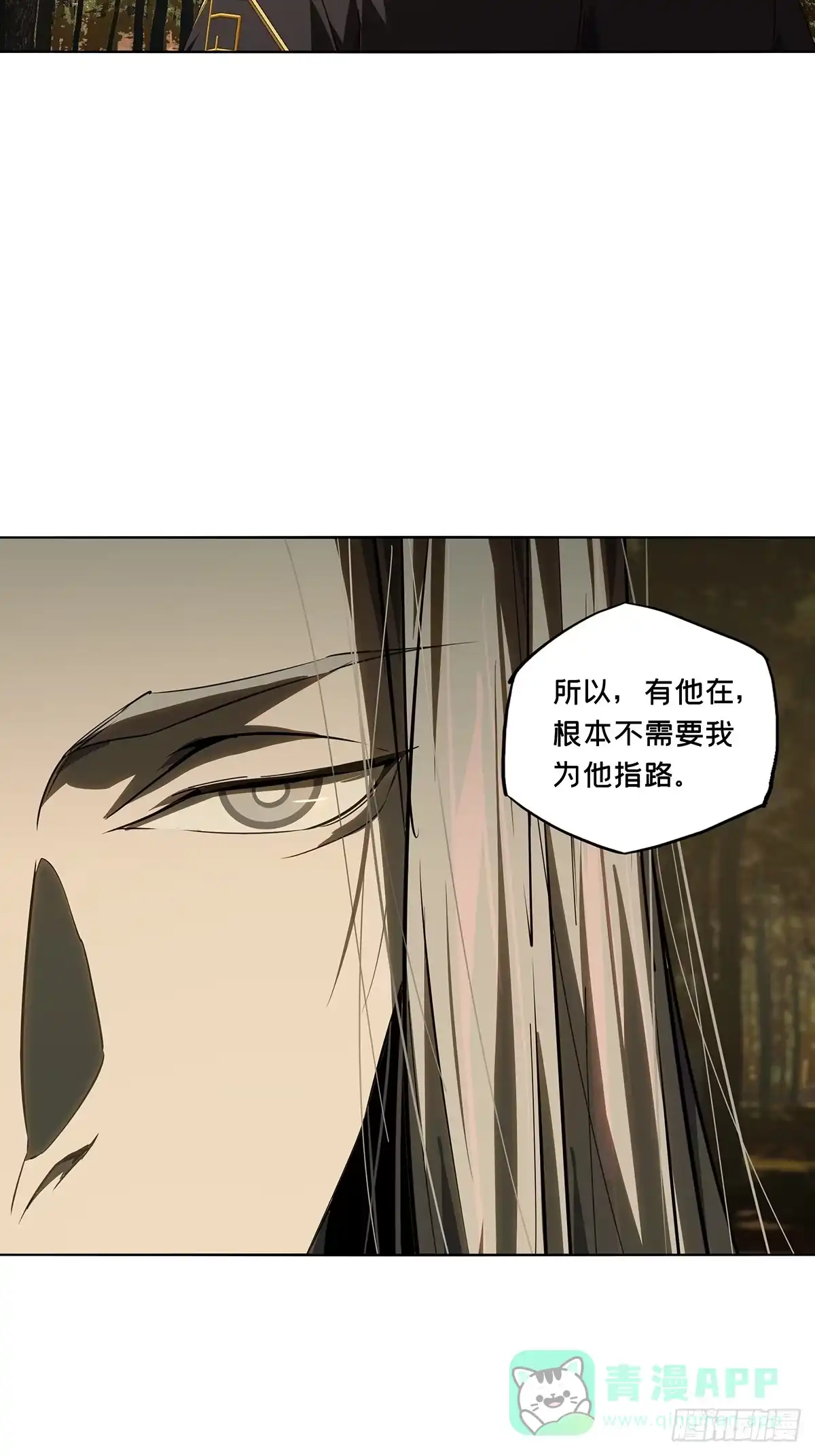 大象无形 第五百二十六章/元凶中 第16页