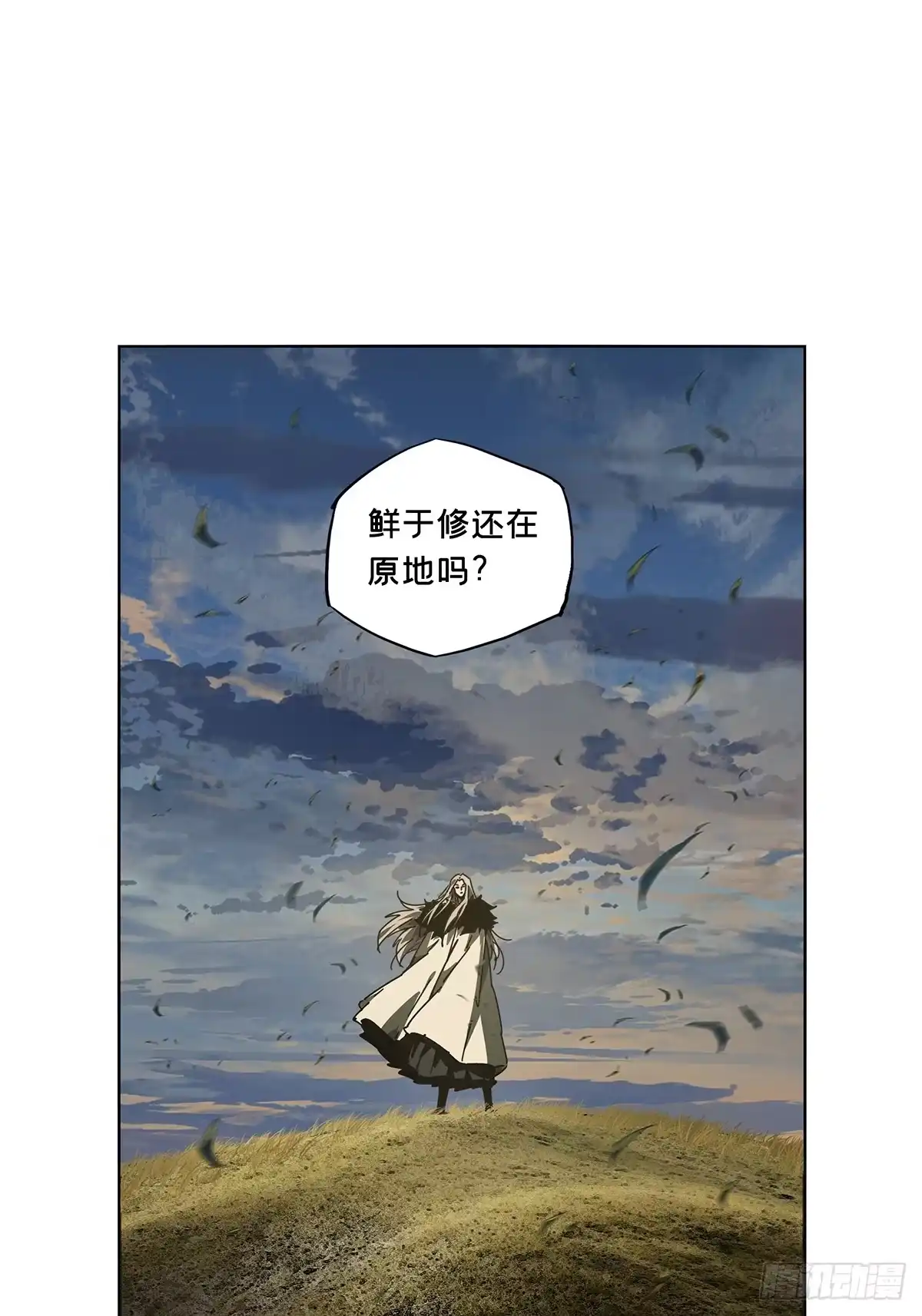 大象无形 第五百二十七章/元凶下 第32页