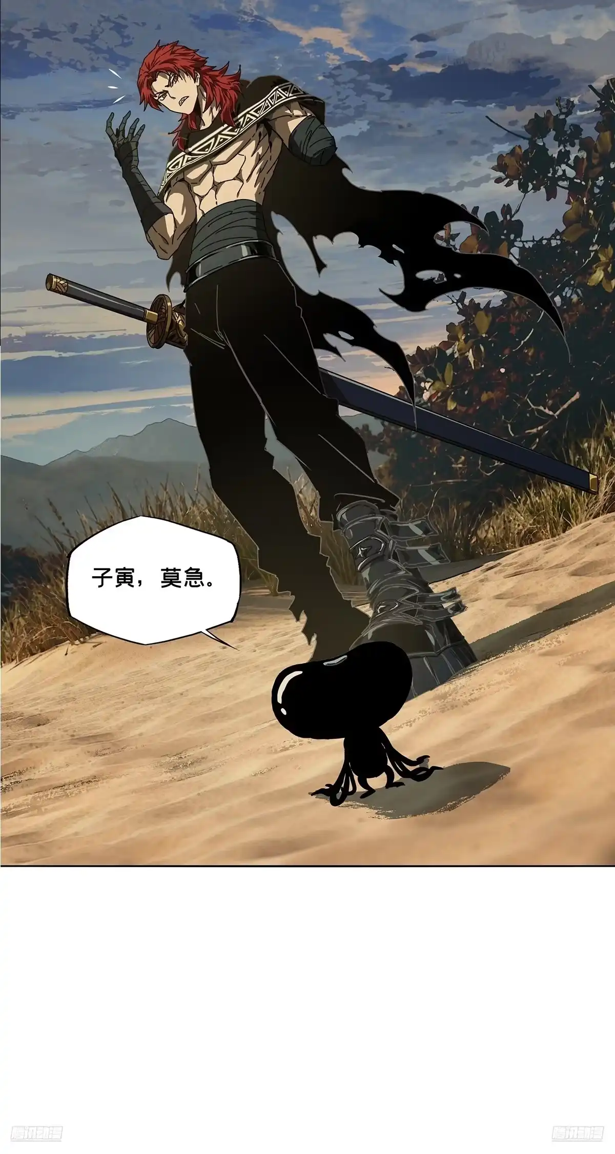 大象无形 第五百二十七章/元凶下 第9页