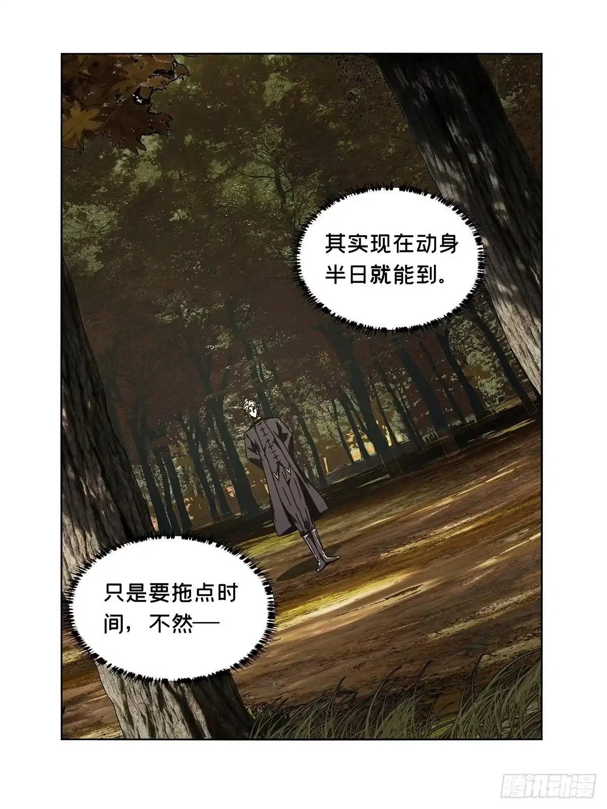 大象无形 第五百二十七章/元凶下 第24页