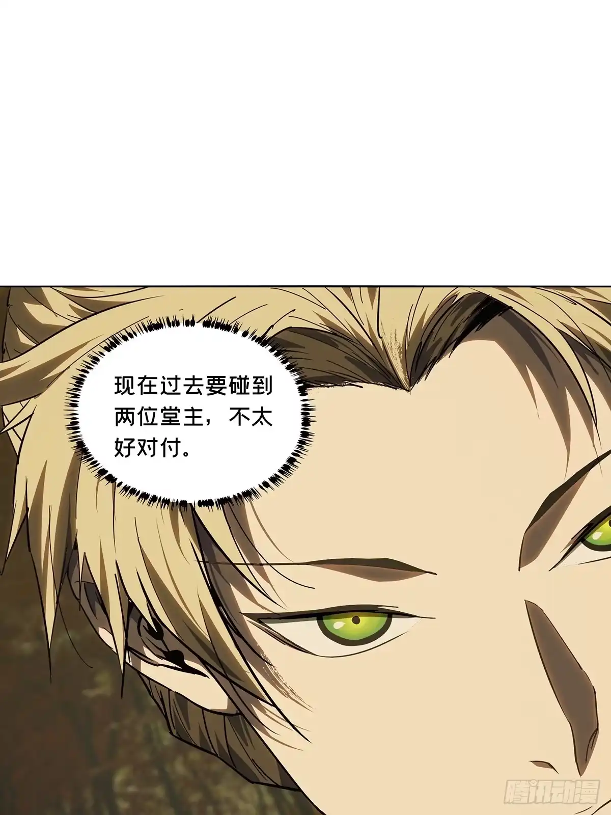 大象无形 第五百二十七章/元凶下 第25页
