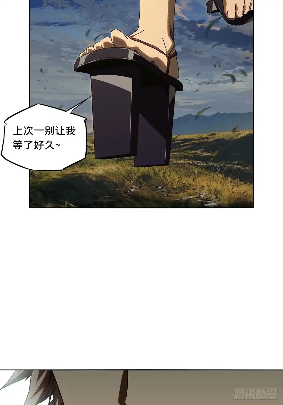 大象无形 第五百二十七章/元凶下 第42页