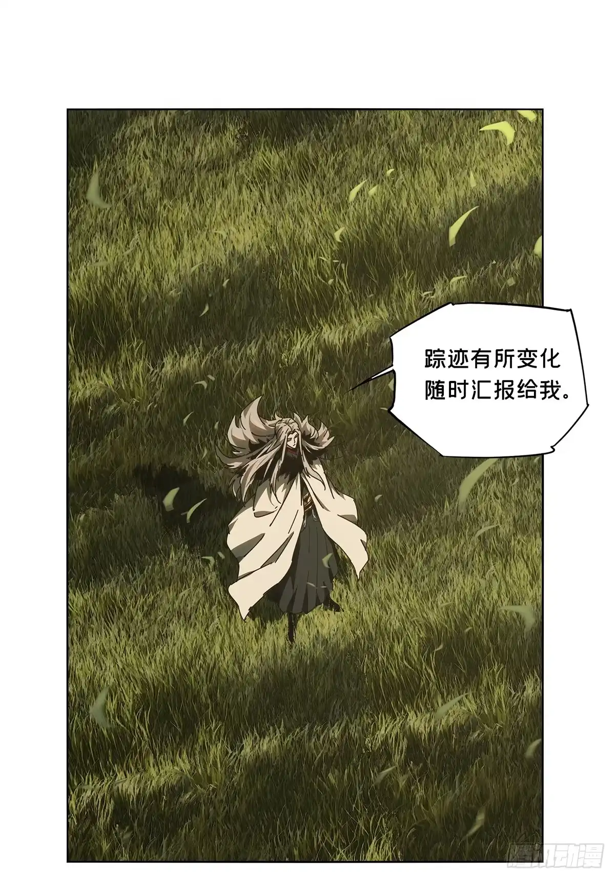大象无形 第五百二十七章/元凶下 第37页