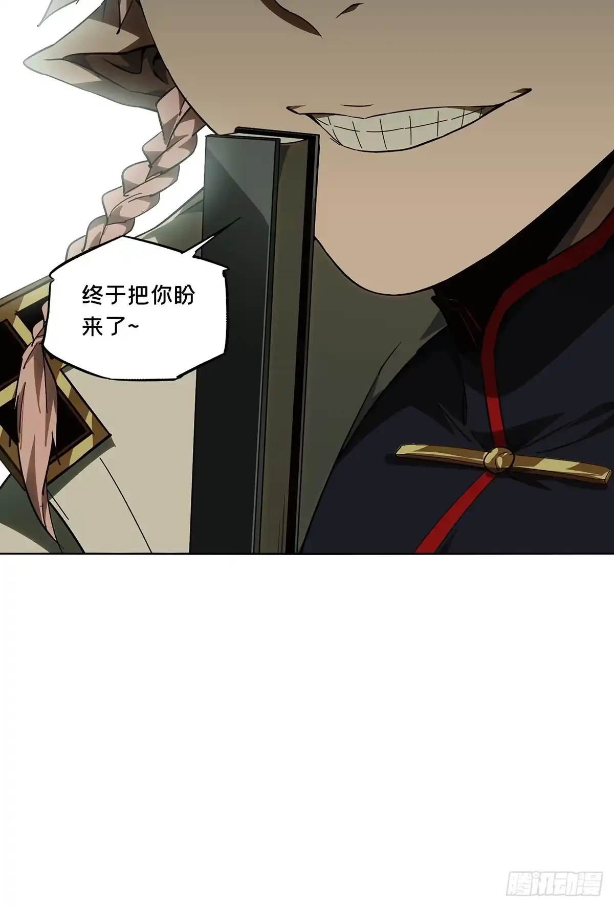 大象无形 第五百二十七章/元凶下 第43页