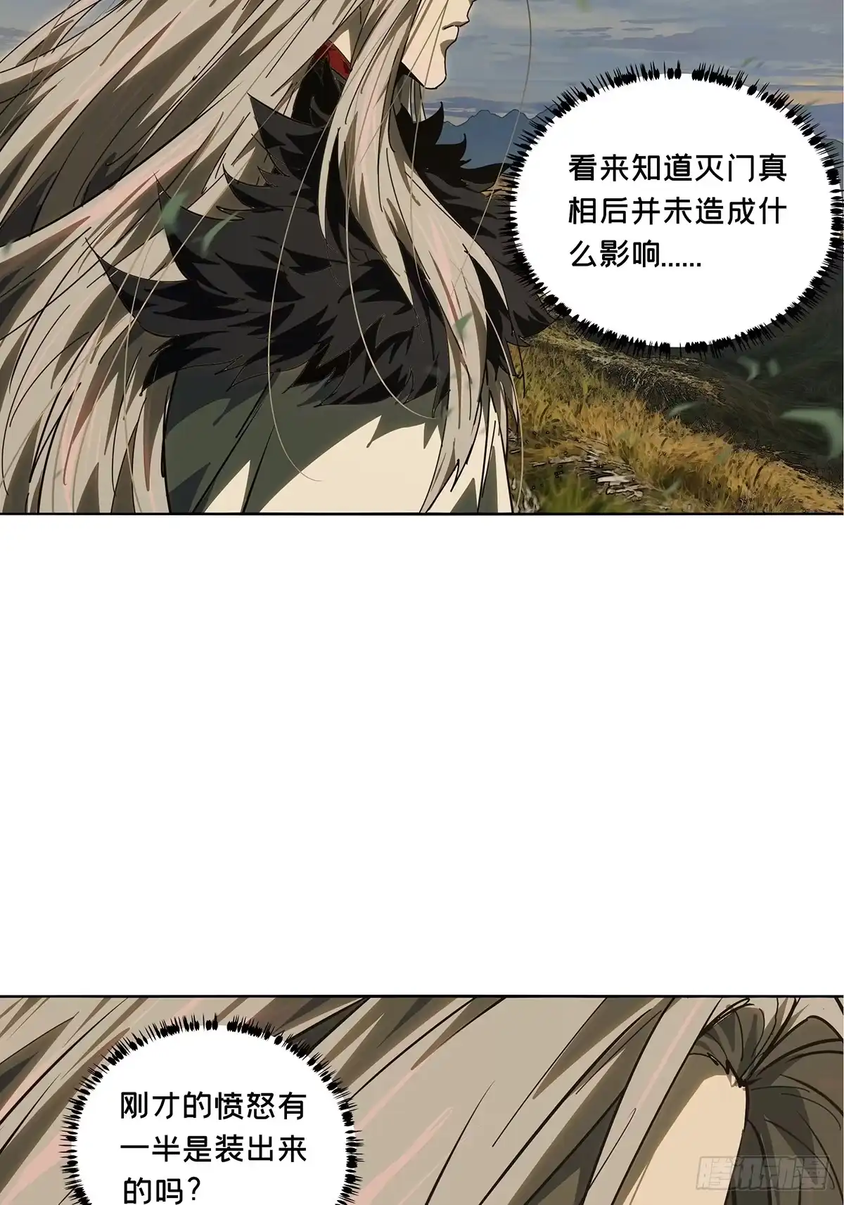 大象无形 第五百二十七章/元凶下 第35页