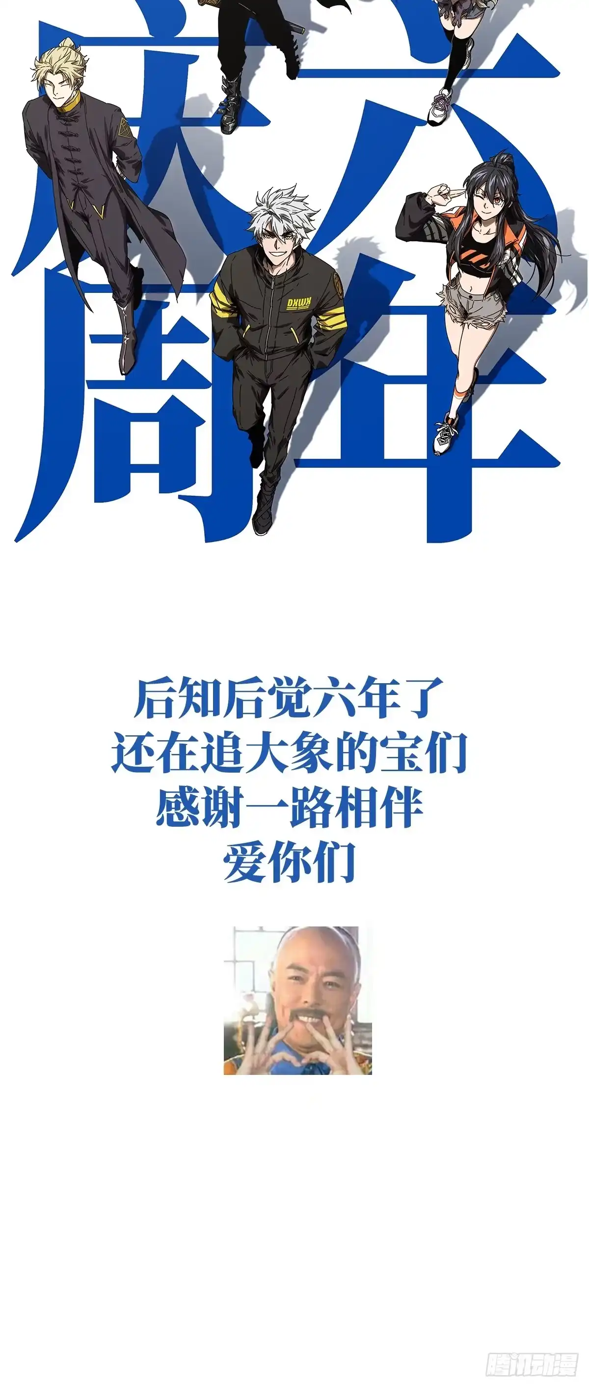 大象无形 第五百二十七章/元凶下 第47页
