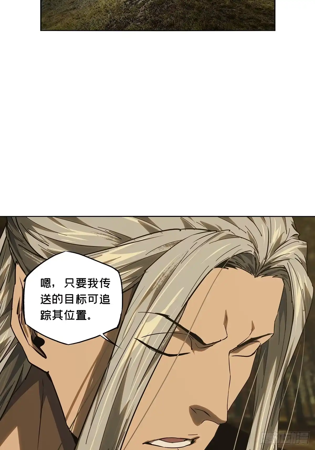 大象无形 第五百二十七章/元凶下 第33页