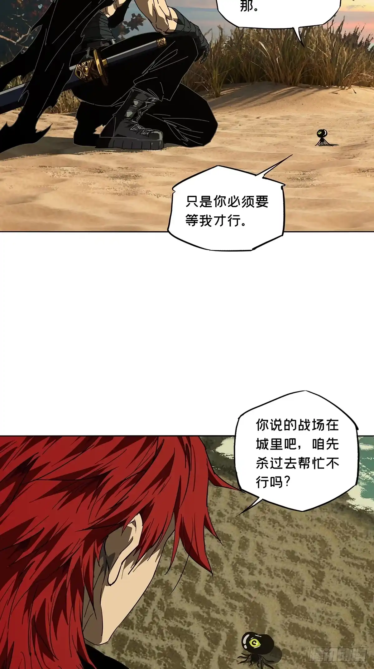 大象无形 第五百二十七章/元凶下 第14页