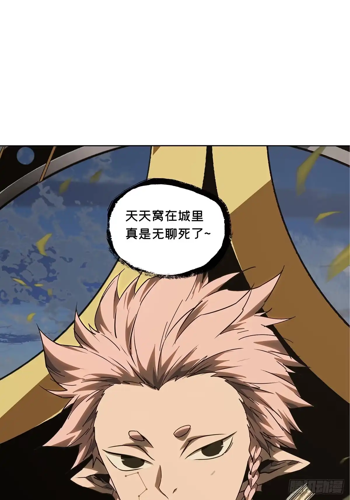 大象无形 第五百二十七章/元凶下 第44页