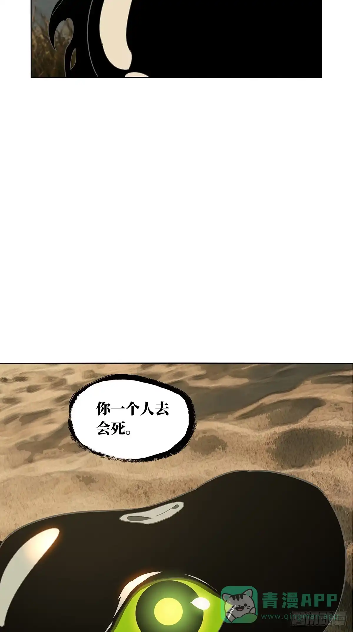 大象无形 第五百二十七章/元凶下 第16页