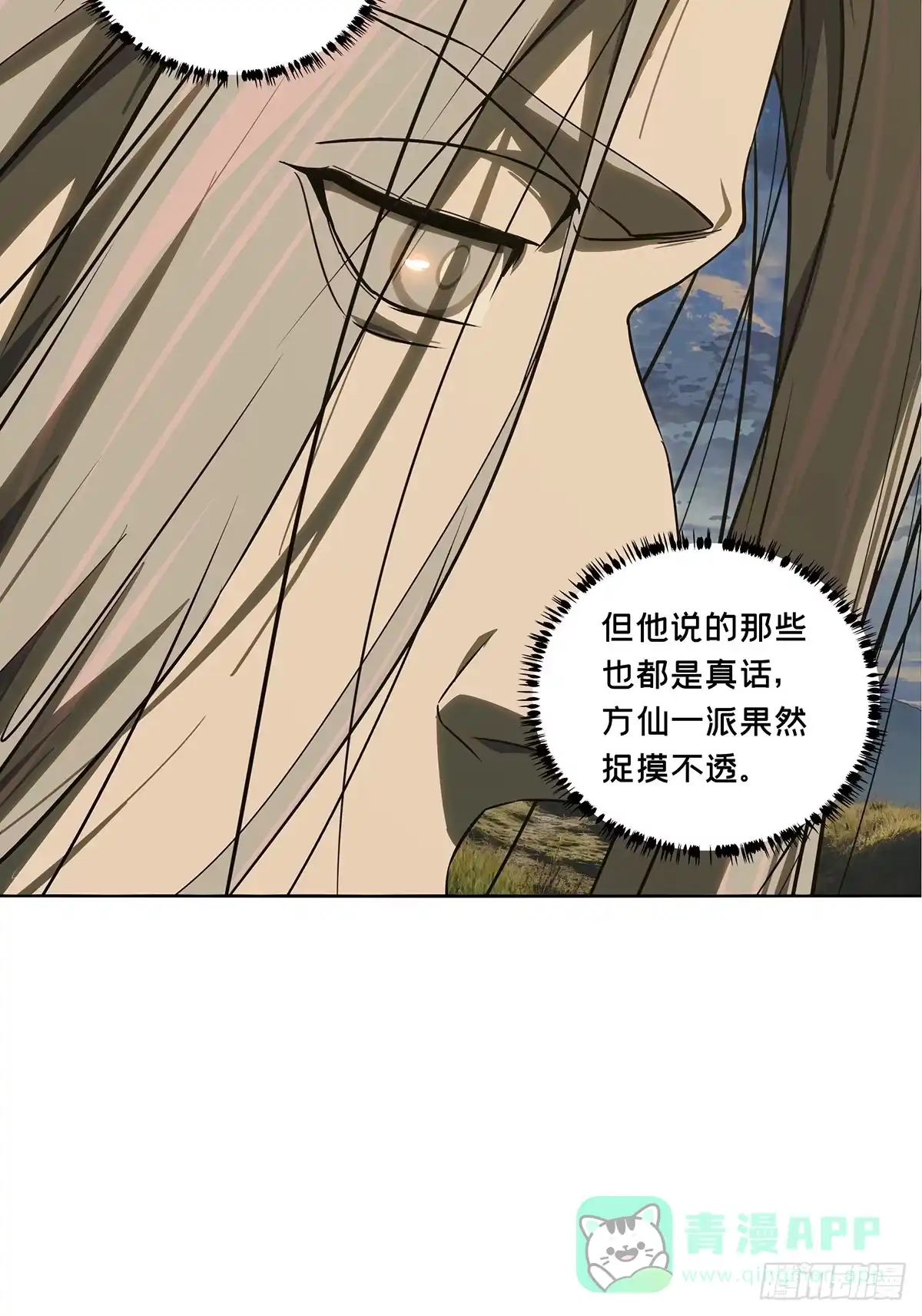 大象无形 第五百二十七章/元凶下 第36页