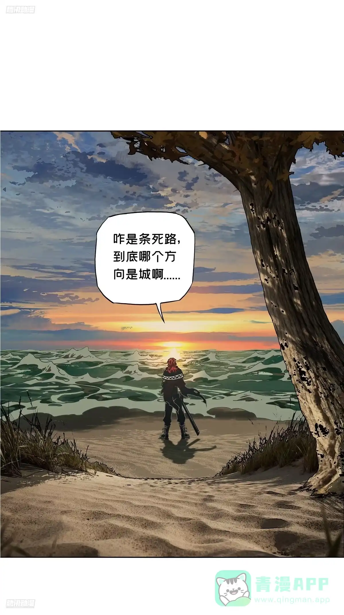 大象无形 第五百二十七章/元凶下 第6页