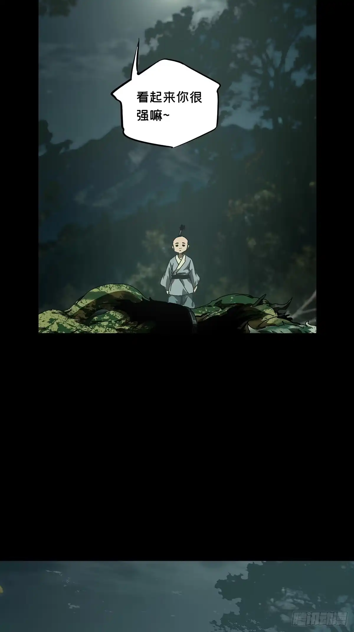 大象无形 第五百二十八章/约定上 第14页