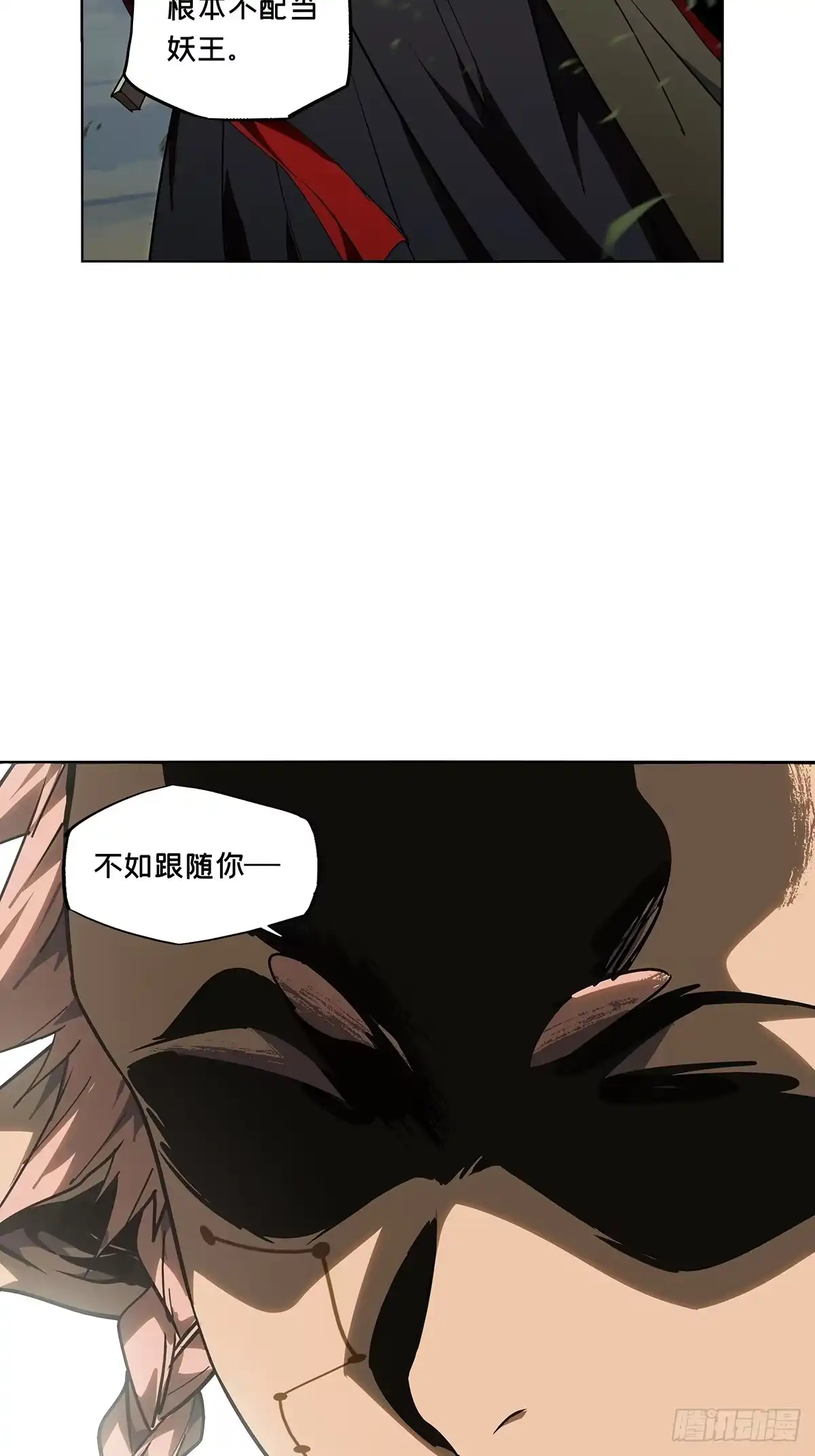 大象无形 第五百二十八章/约定上 第34页