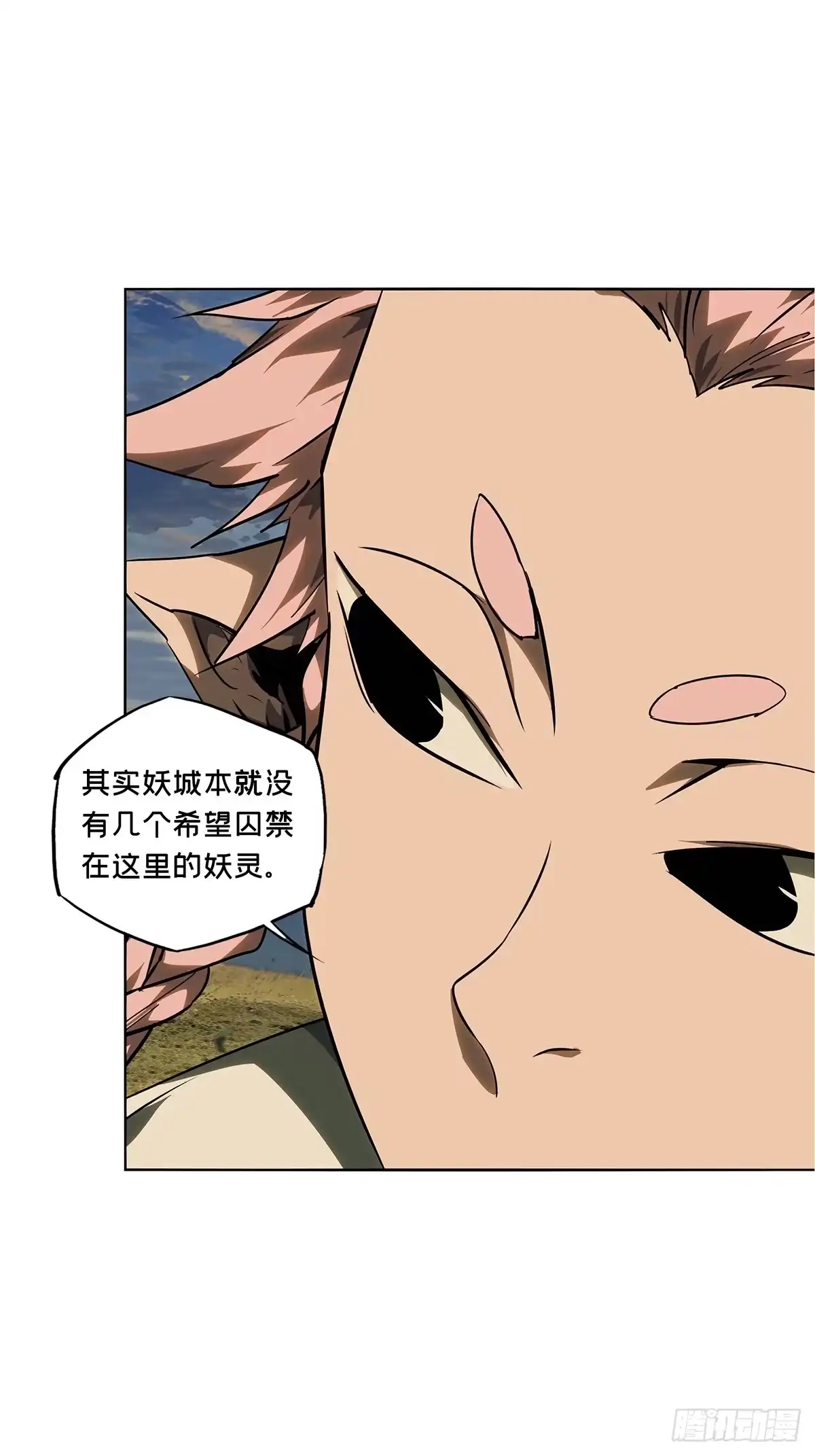 大象无形 第五百二十八章/约定上 第38页