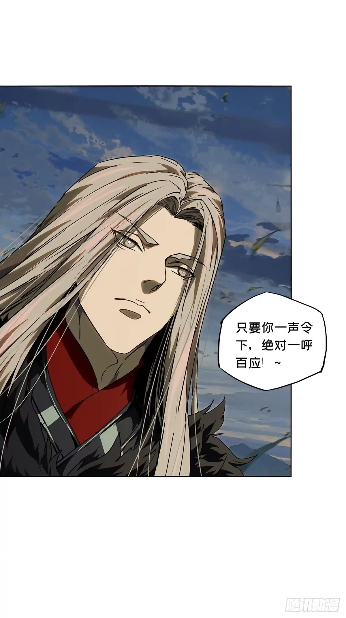 大象无形 第五百二十八章/约定上 第39页
