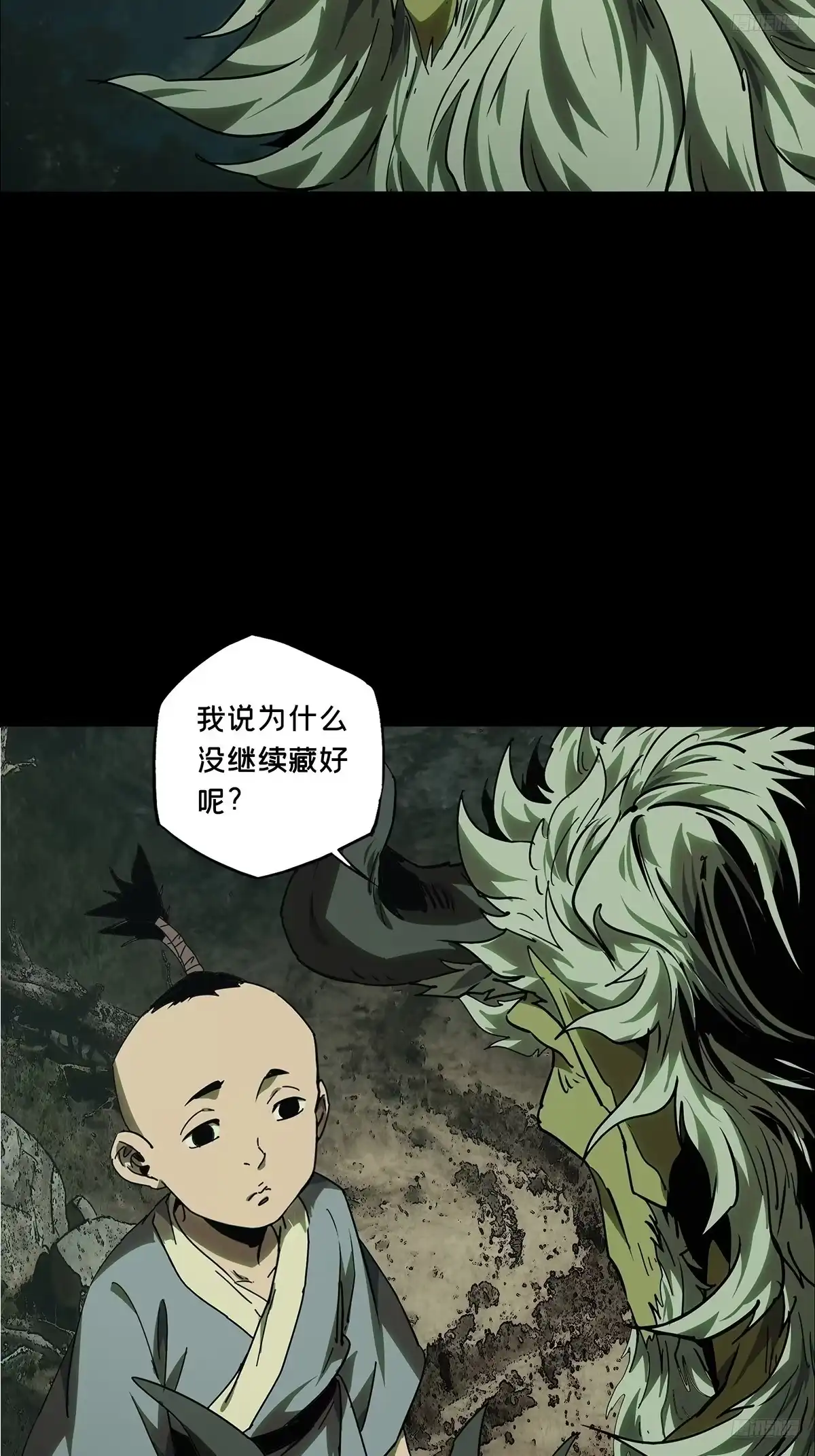 大象无形 第五百二十八章/约定上 第8页