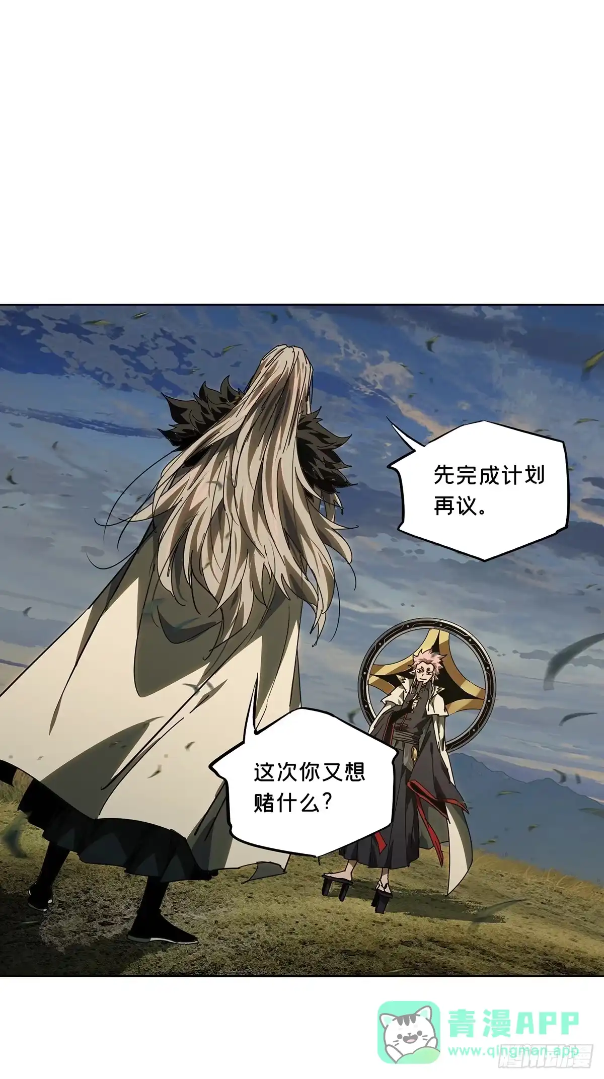大象无形 第五百二十八章/约定上 第26页
