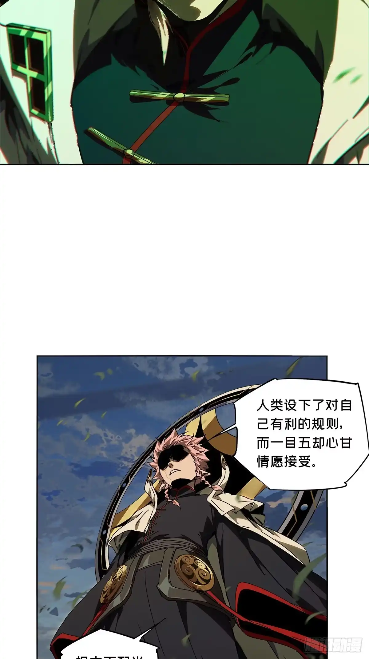 大象无形 第五百二十八章/约定上 第33页