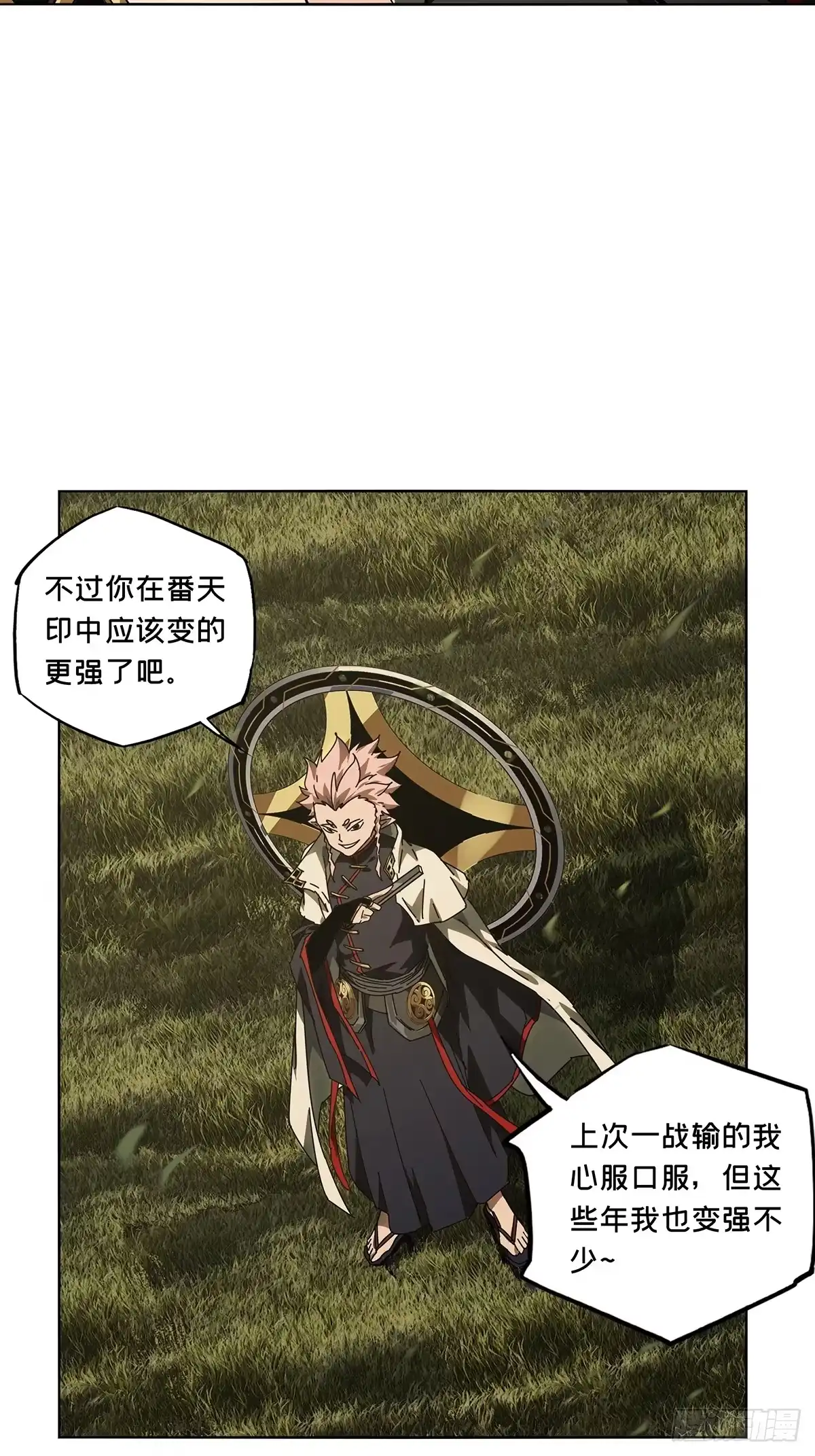 大象无形 第五百二十八章/约定上 第23页