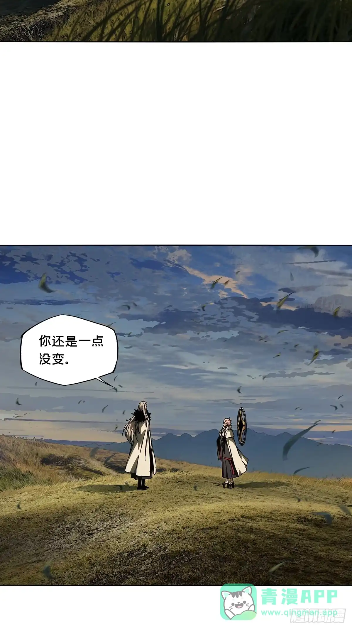 大象无形 第五百二十八章/约定上 第21页